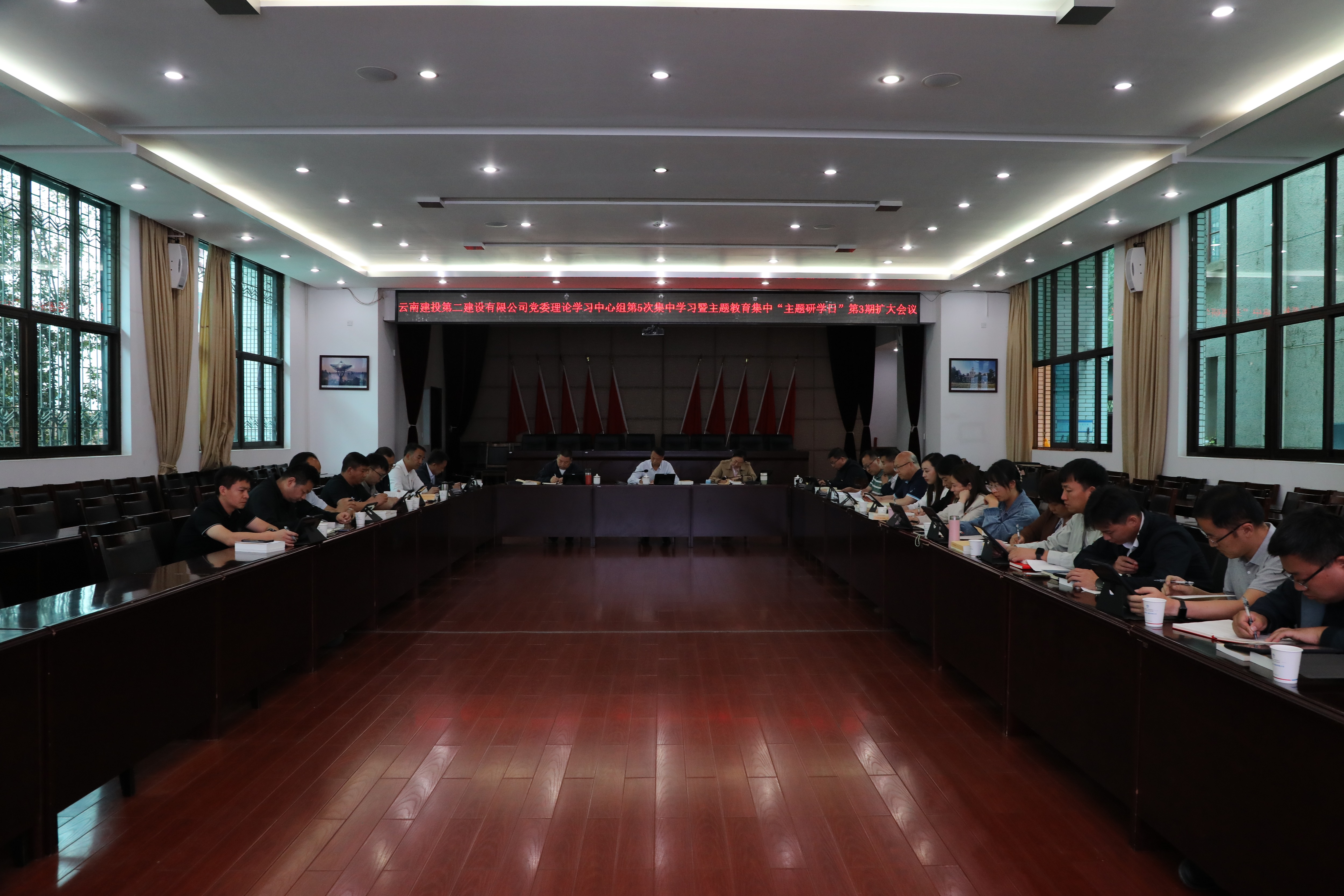 【公司要聞】公司黨委召開理論中心組第五次集中學習擴大會暨第三期主題教育集中“主題研學日”