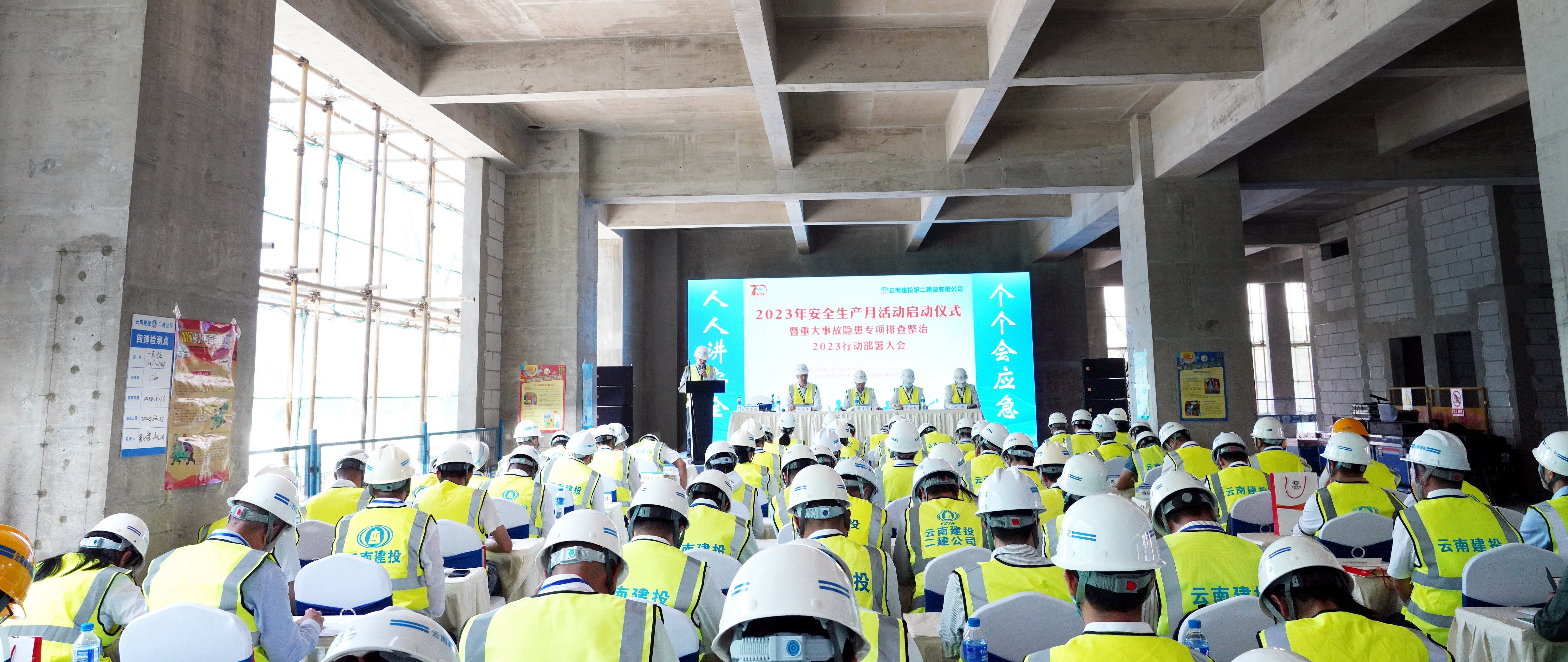 人人講安全 個個會應急——公司舉辦2023年“安全生產(chǎn)月”啟動儀式
