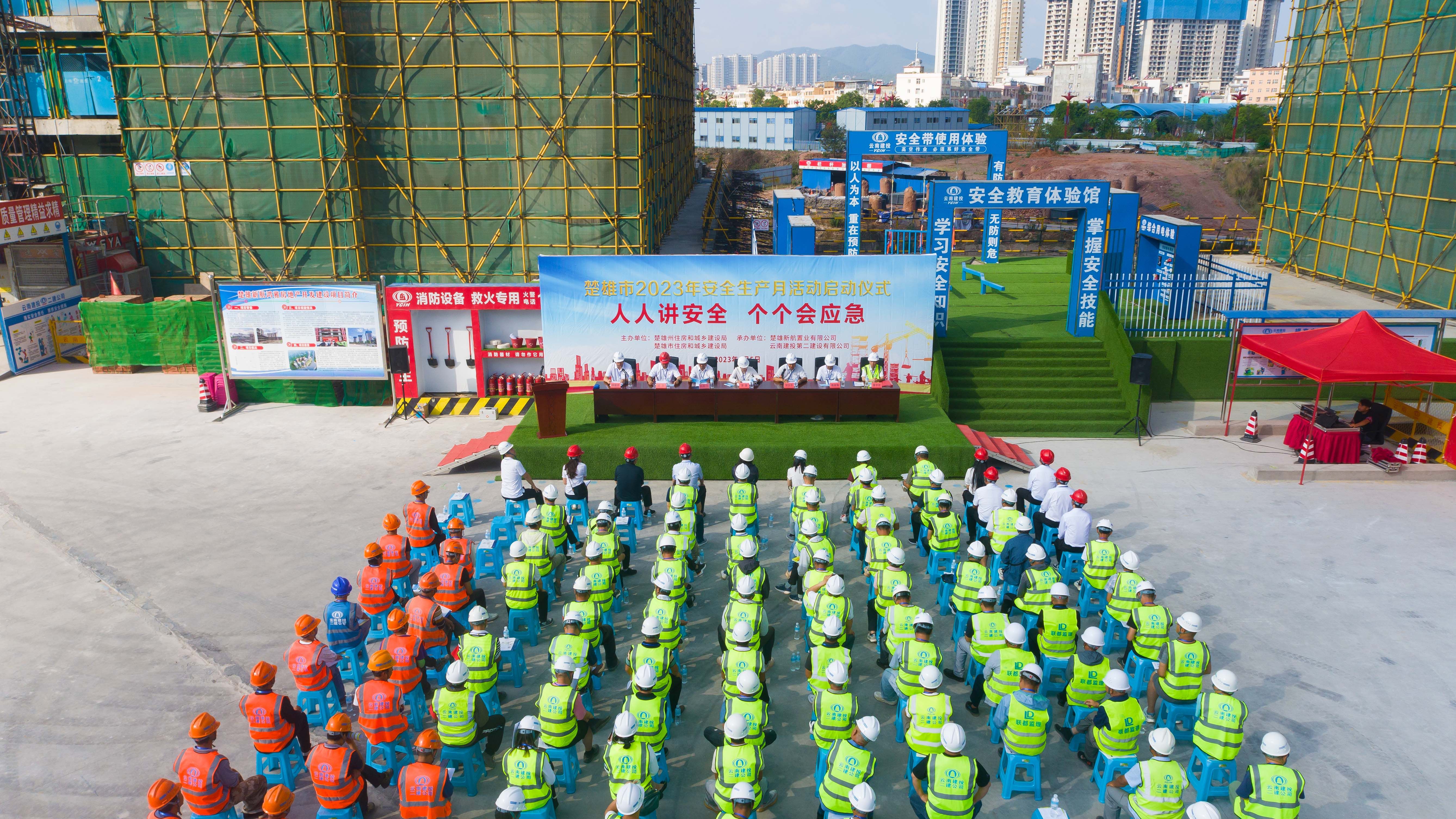 【公司要聞】楚雄市2023年“安全生產(chǎn)月”活動在公司楚雄新航鴻雅建設項目啟動