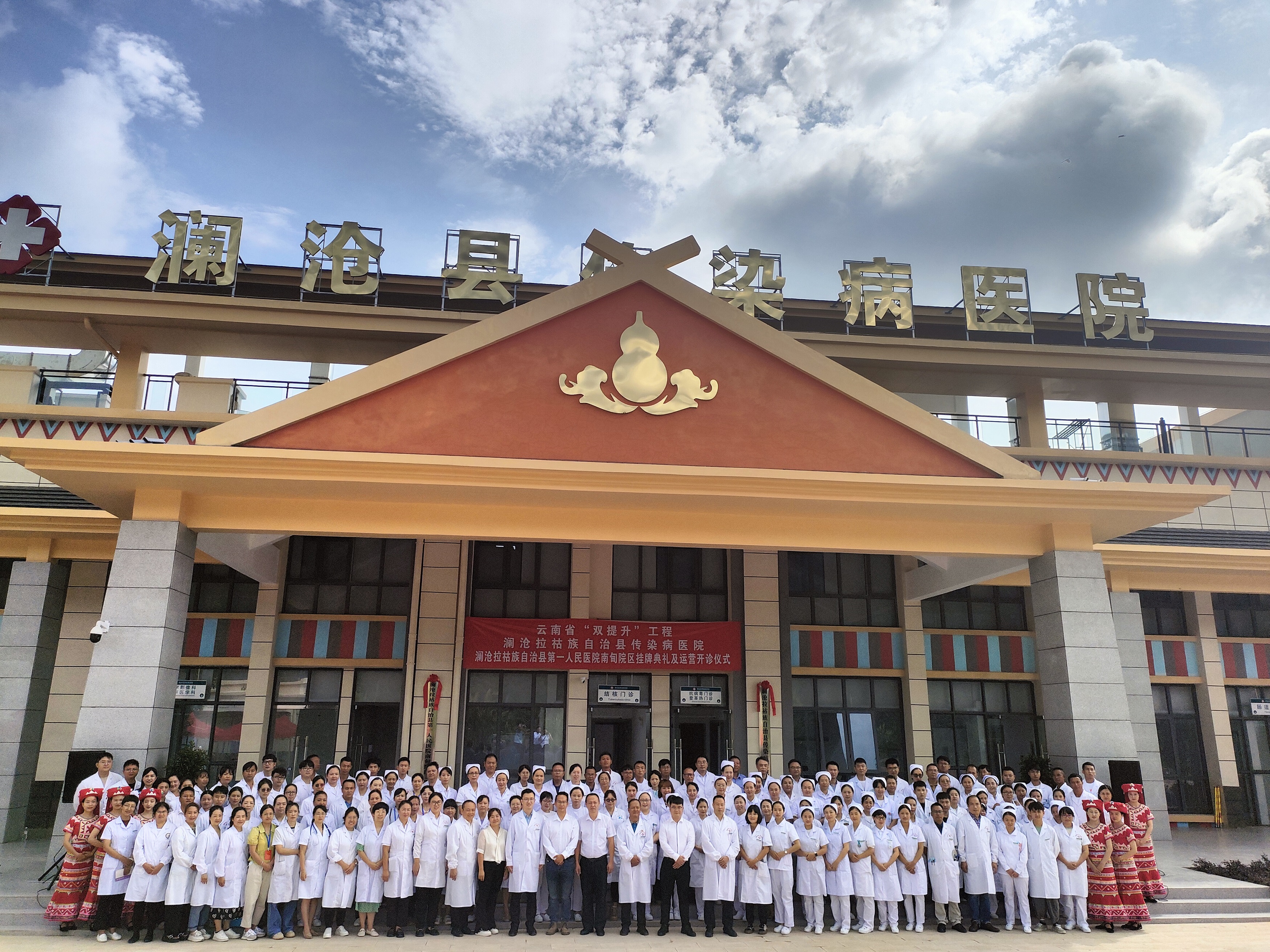 【項(xiàng)目動態(tài)】瀾滄縣傳染病醫(yī)院建設(shè)項(xiàng)目舉行掛牌典禮暨開診儀式