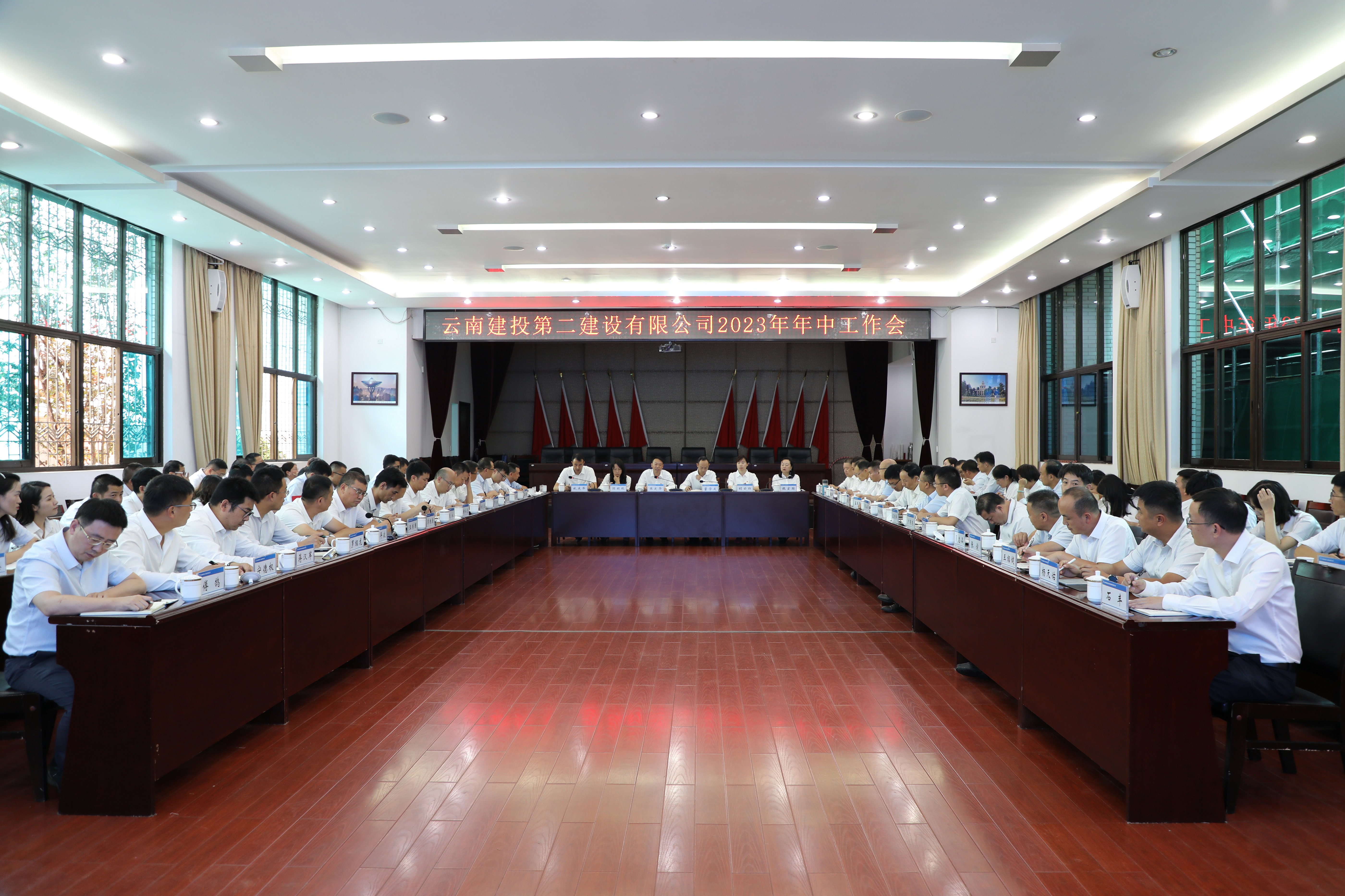 堅定信心 奮力拼搏！公司召開2023年年中工作會