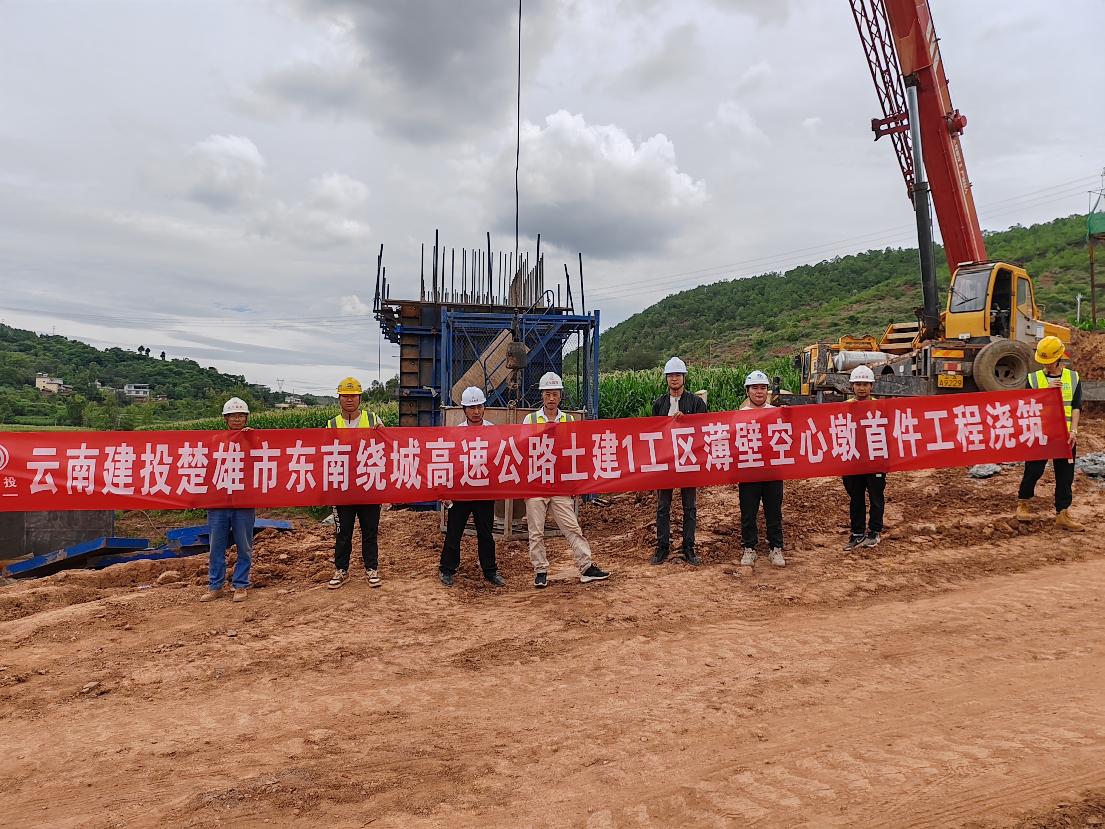 【項(xiàng)目動態(tài)】楚雄市東南繞城高速公路土建一工區(qū)首顆薄壁空心墩順利澆筑