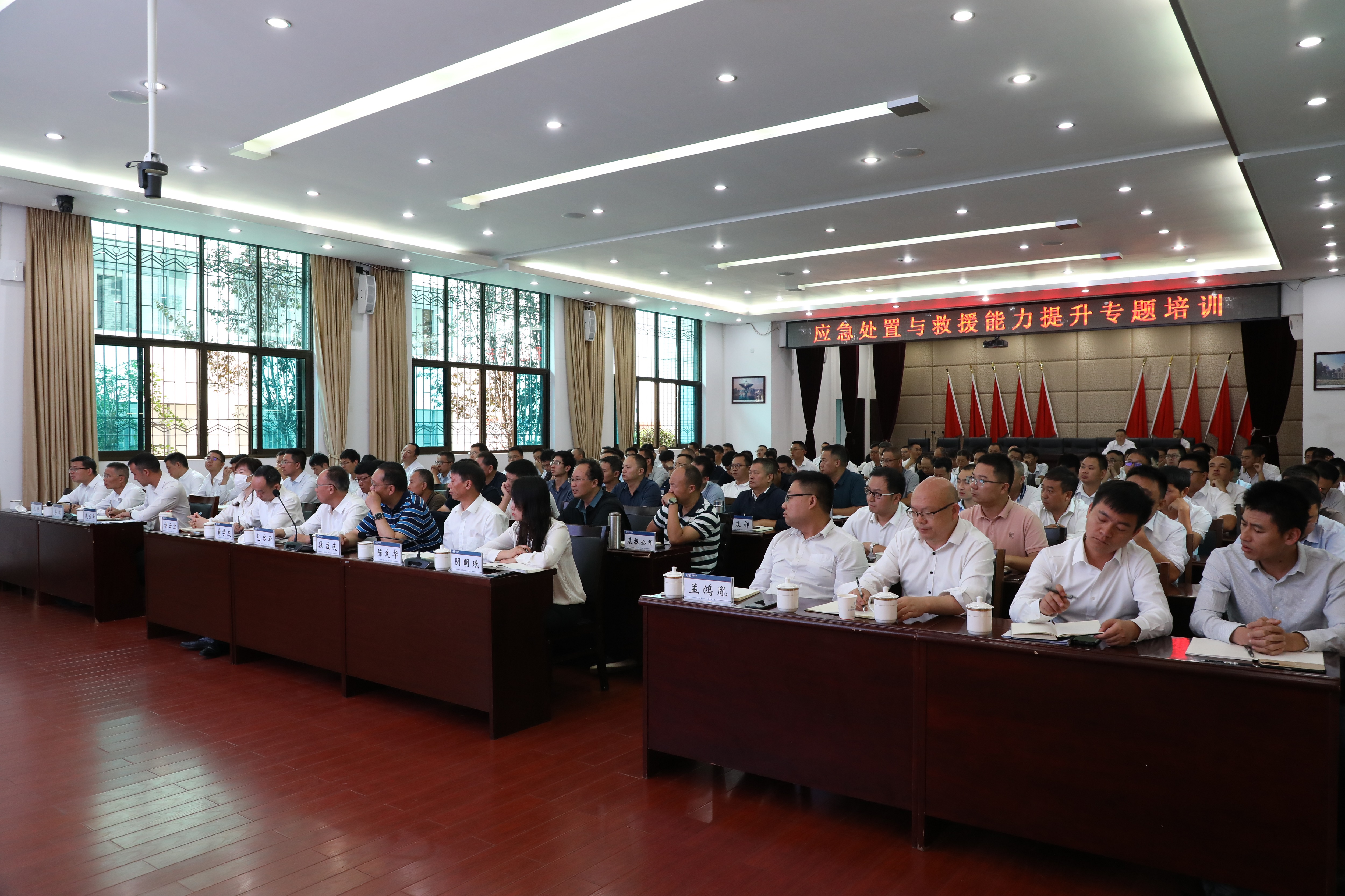 【公司要聞】公司舉辦應(yīng)急處置與救援能力提升專題培訓(xùn)