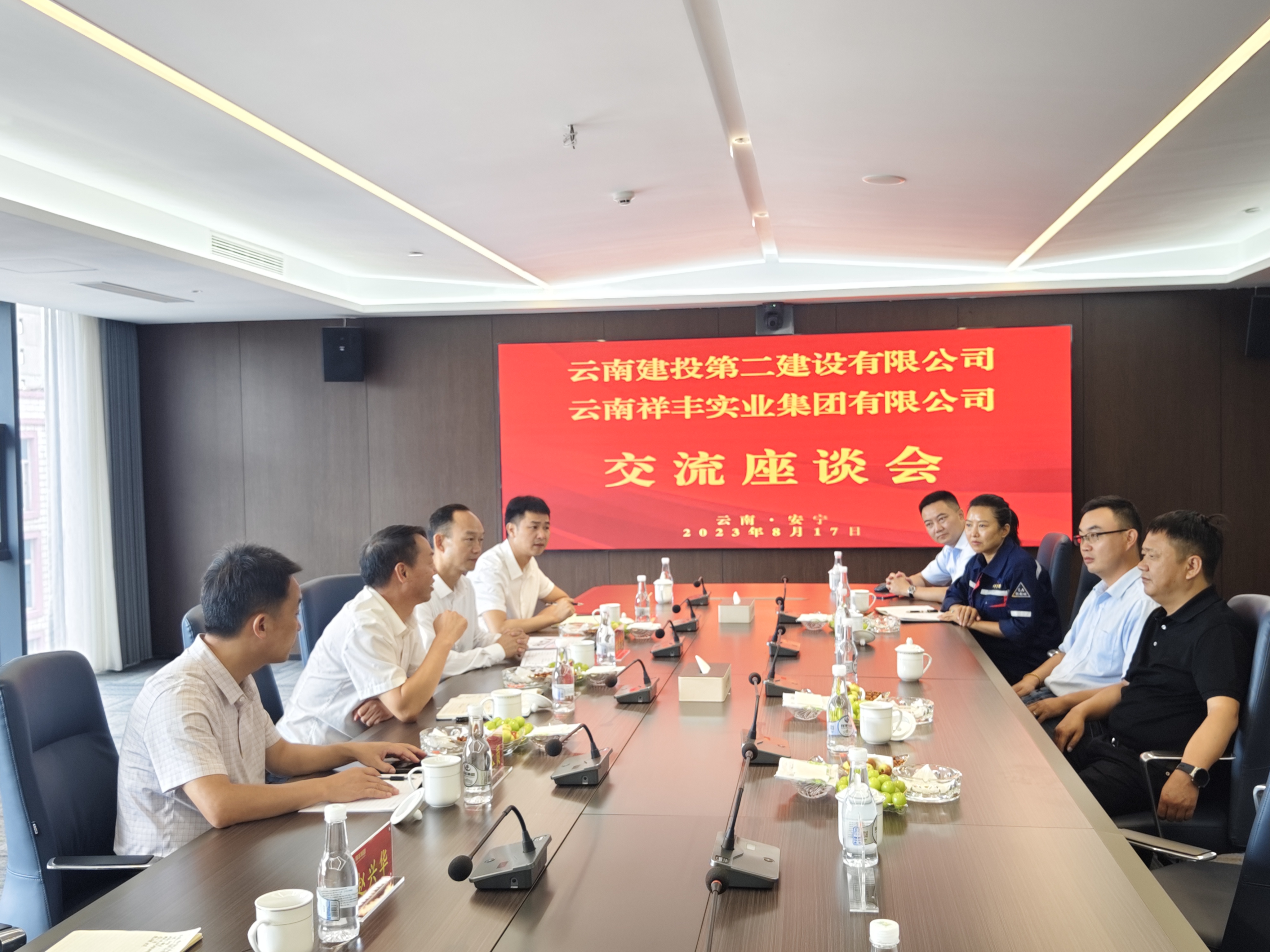 【公司要聞】公司領(lǐng)導(dǎo)到云南祥豐實業(yè)集團有限公司交流座談