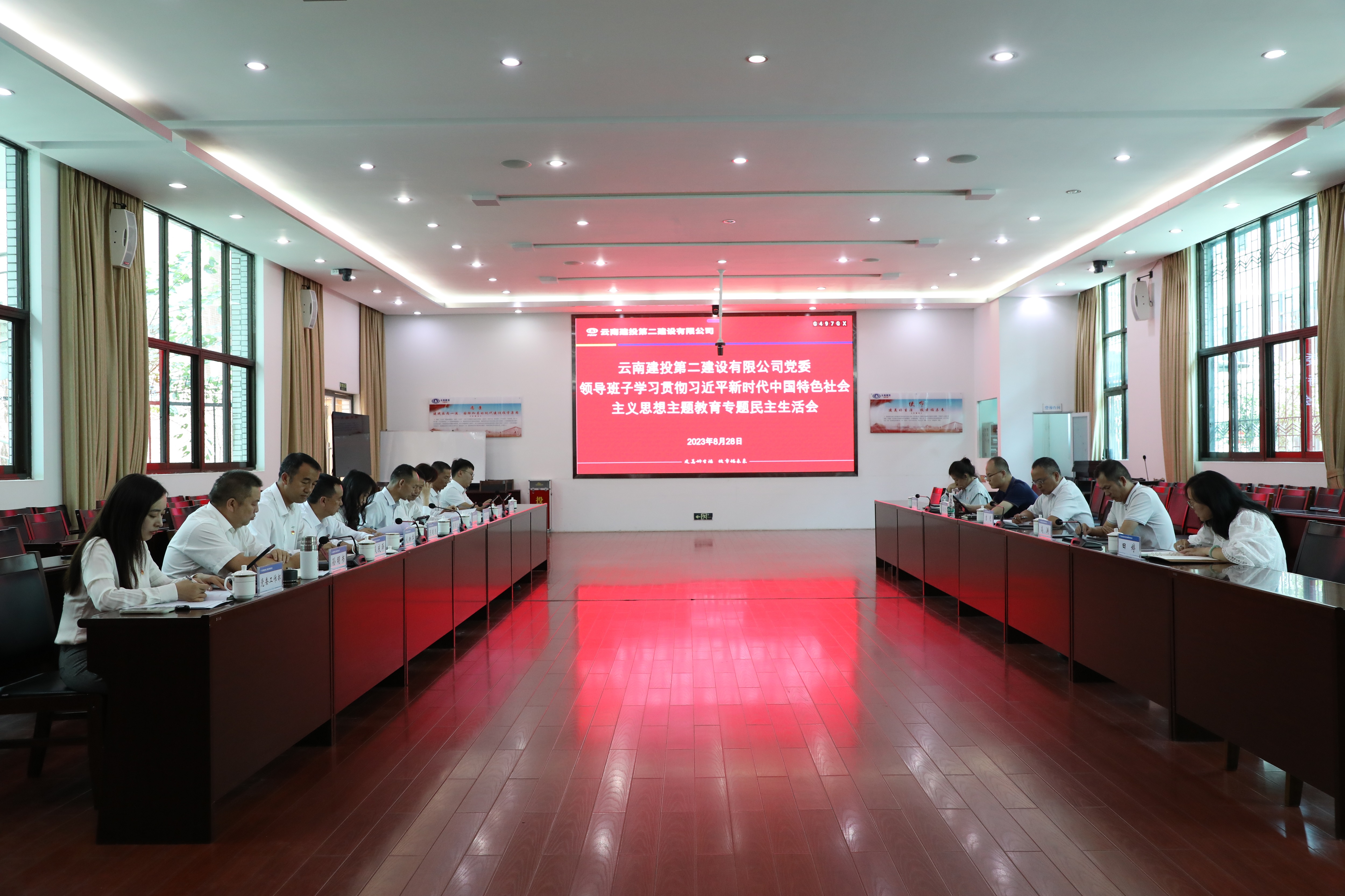 【公司要聞】公司黨委召開主題教育專題民主生活會