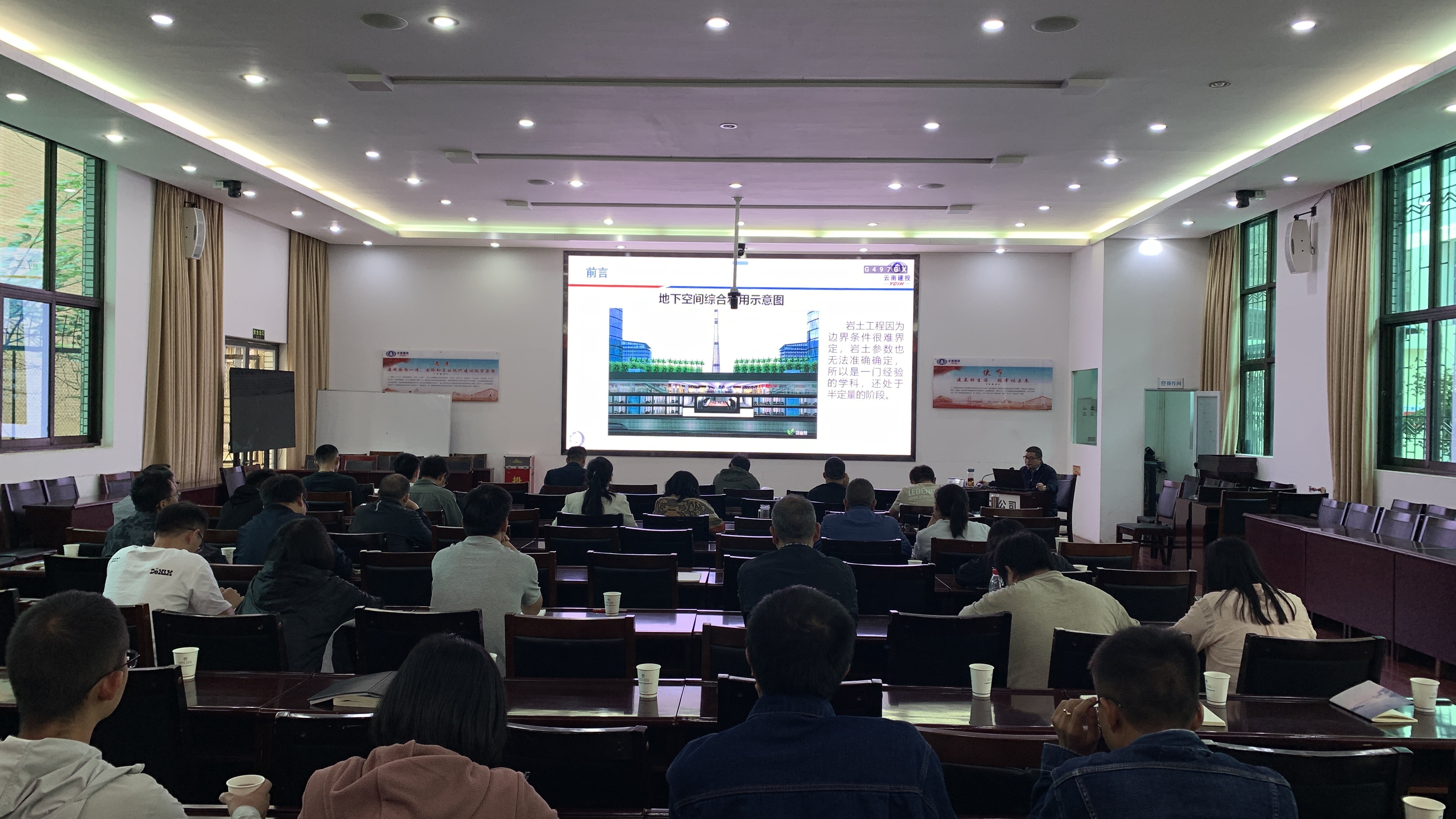 【公司動態(tài)】公司開展巖土工程和地基基礎(chǔ)工程培訓(xùn)