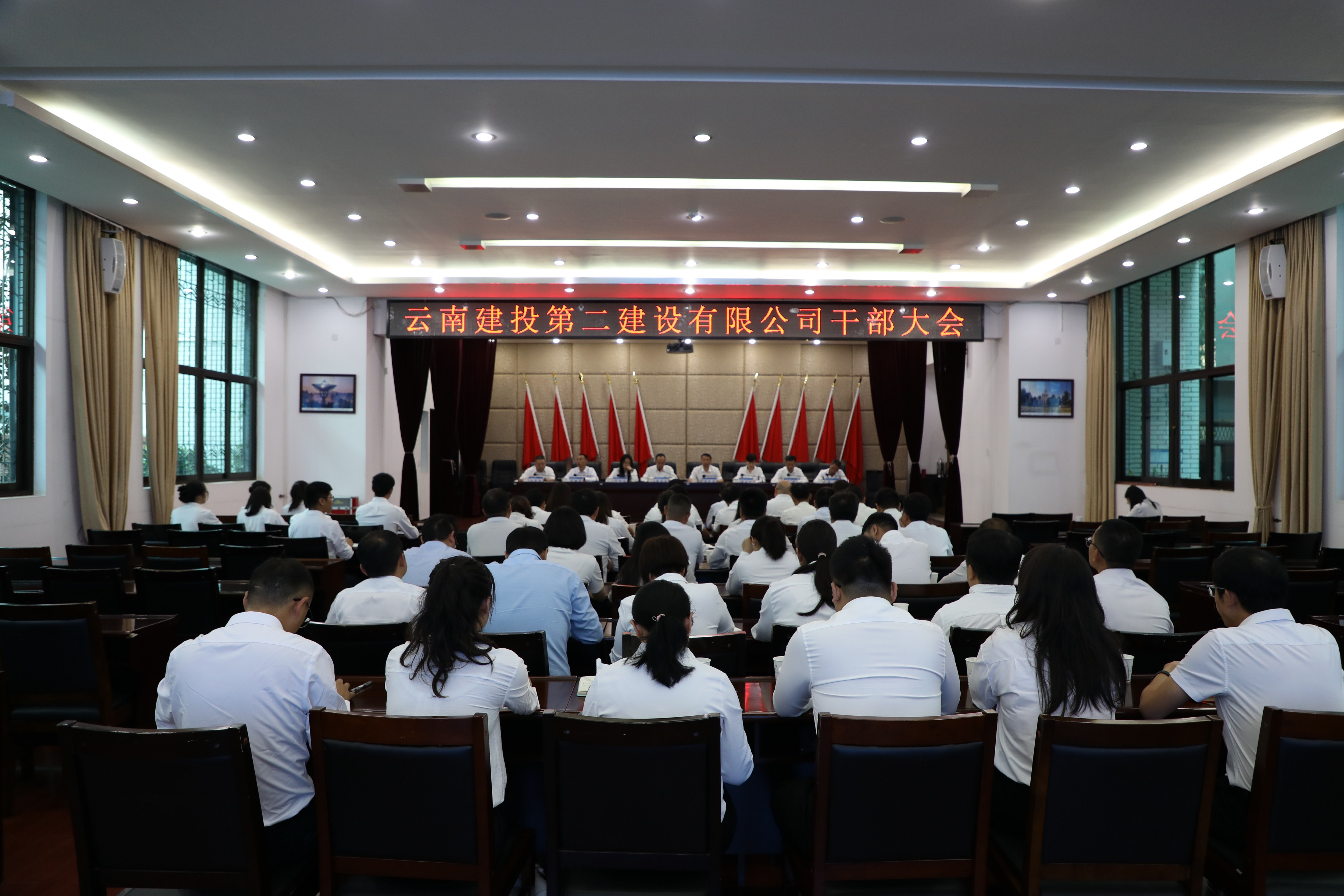 【公司要聞】公司召開干部大會 晏迷任公司黨委委員、副總經(jīng)理