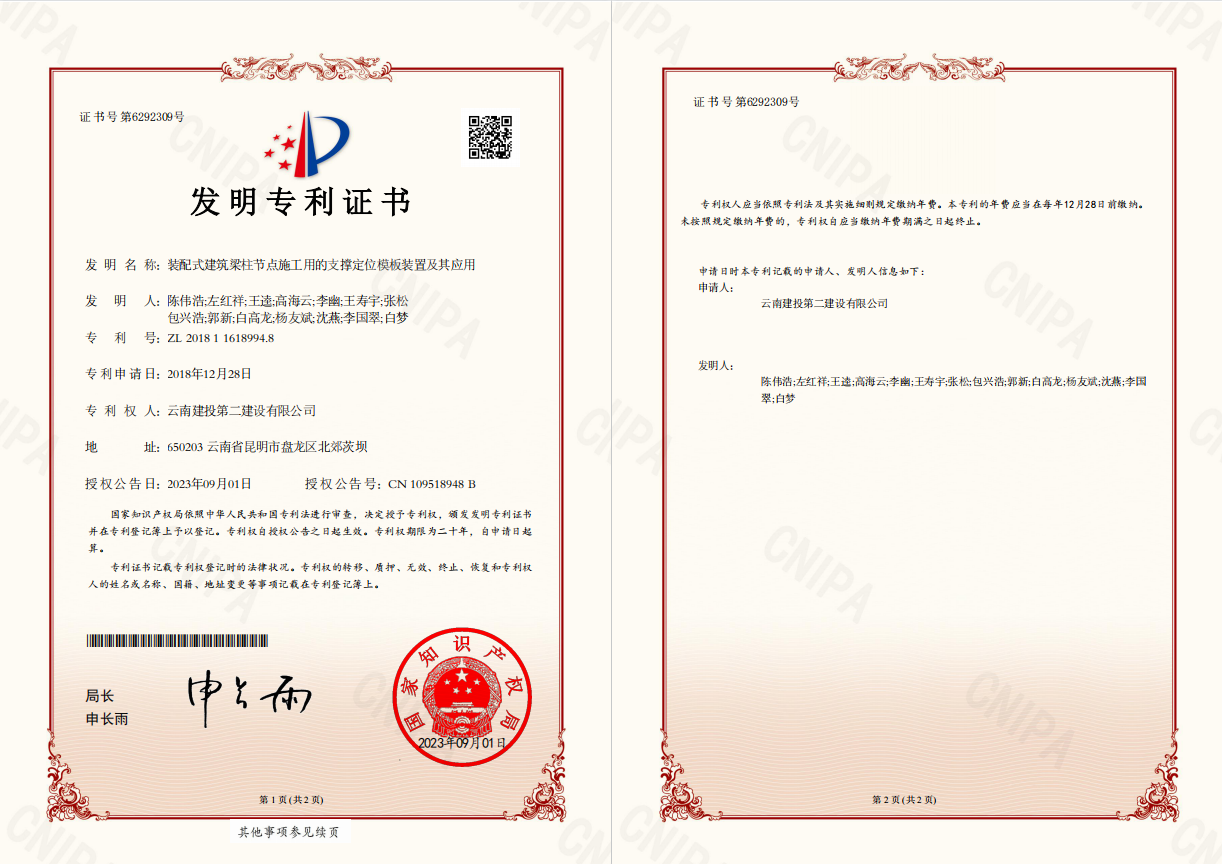 【公司動態(tài)】公司職工創(chuàng)新工作室獲得一項國家發(fā)明專利