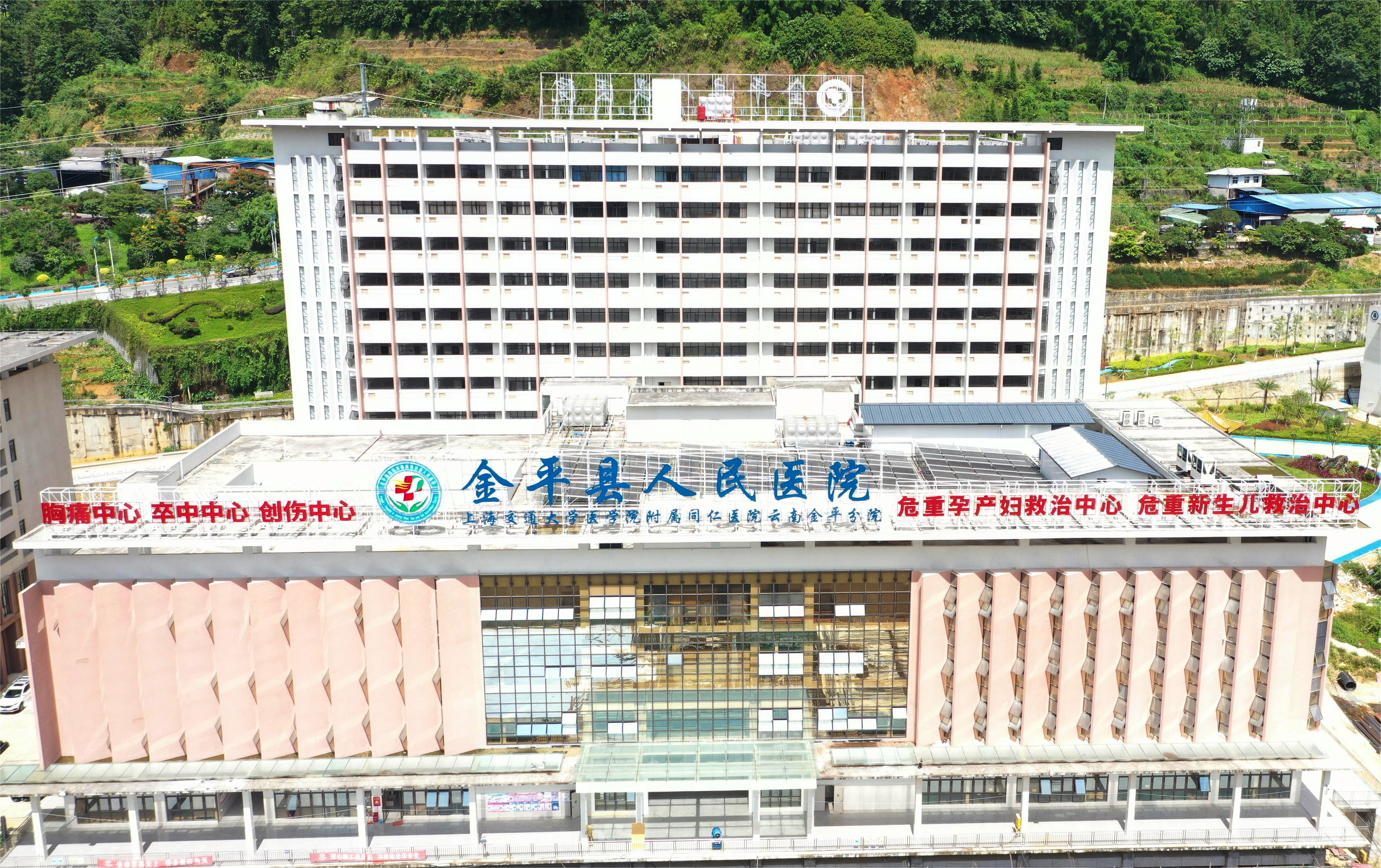 【項目動態(tài)】金平縣人民醫(yī)院項目順利通過竣工驗收