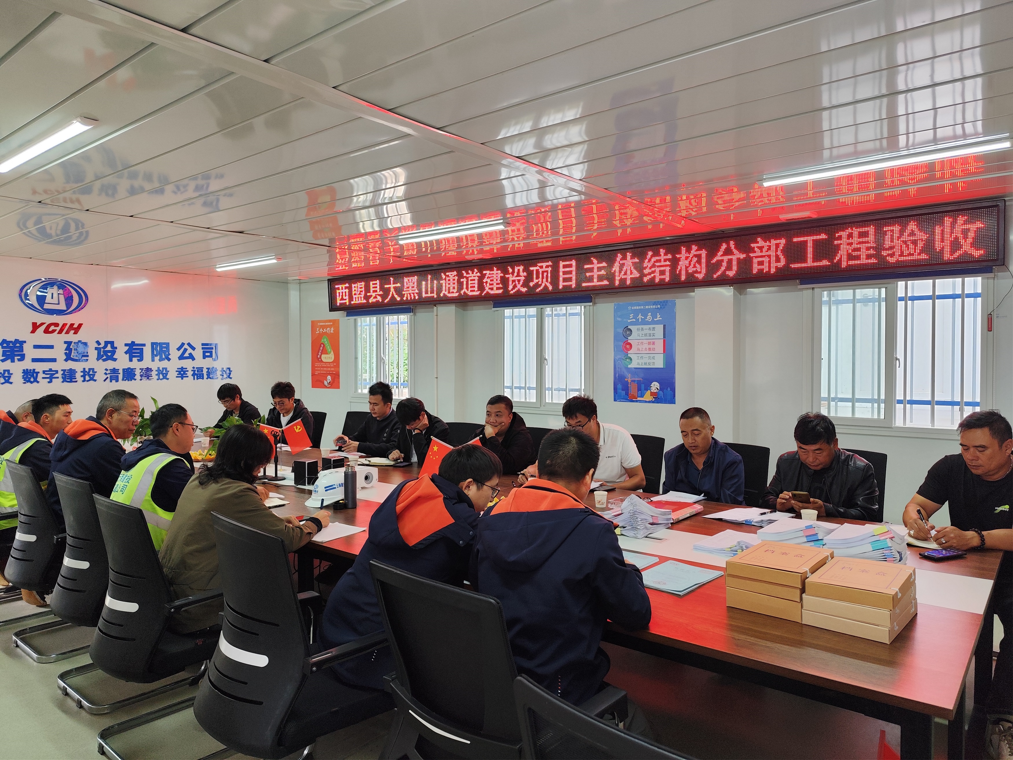 【項目動態(tài)】西盟縣大黑山通道建設(shè)項目順利通過主體結(jié)構(gòu)分部工程驗收