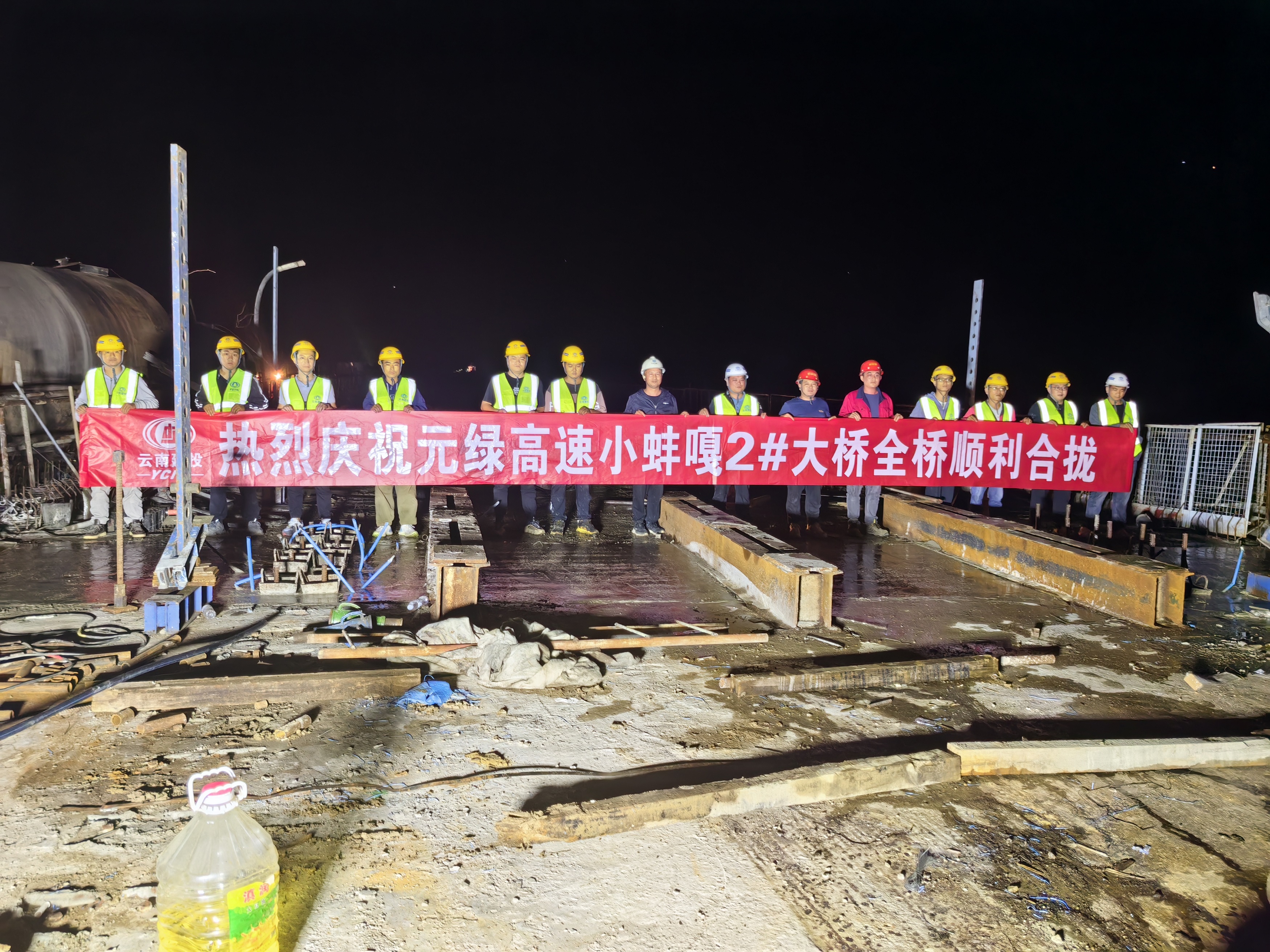 【項目動態(tài)】元綠高速小蚌嘎2號大橋全橋順利合攏