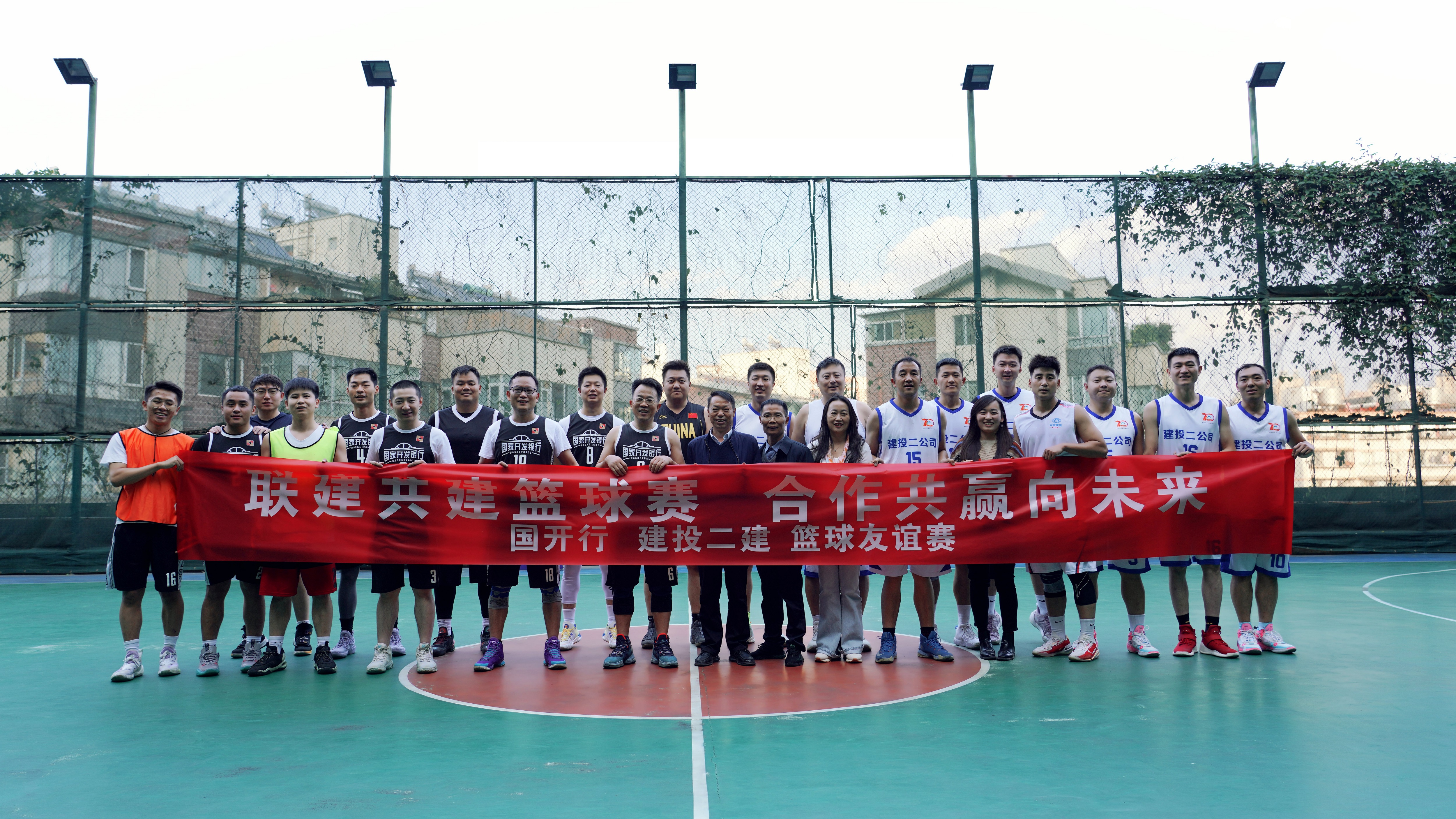【公司動(dòng)態(tài)】公司與國(guó)家開(kāi)發(fā)銀行云南省分行開(kāi)展籃球友誼賽活動(dòng)
