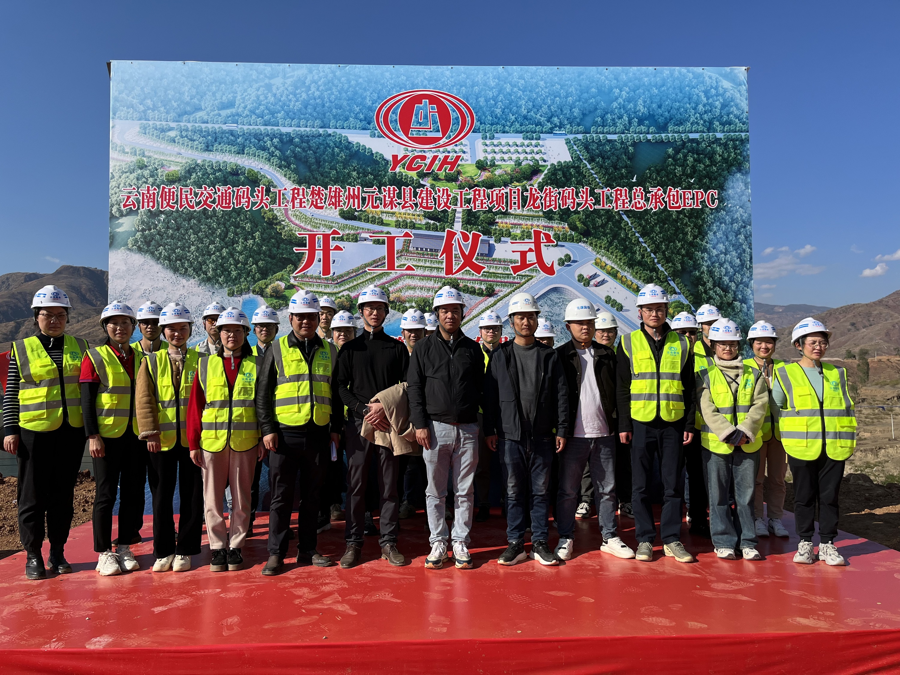 【大干50天】元謀縣龍街碼頭項(xiàng)目舉行開工儀式