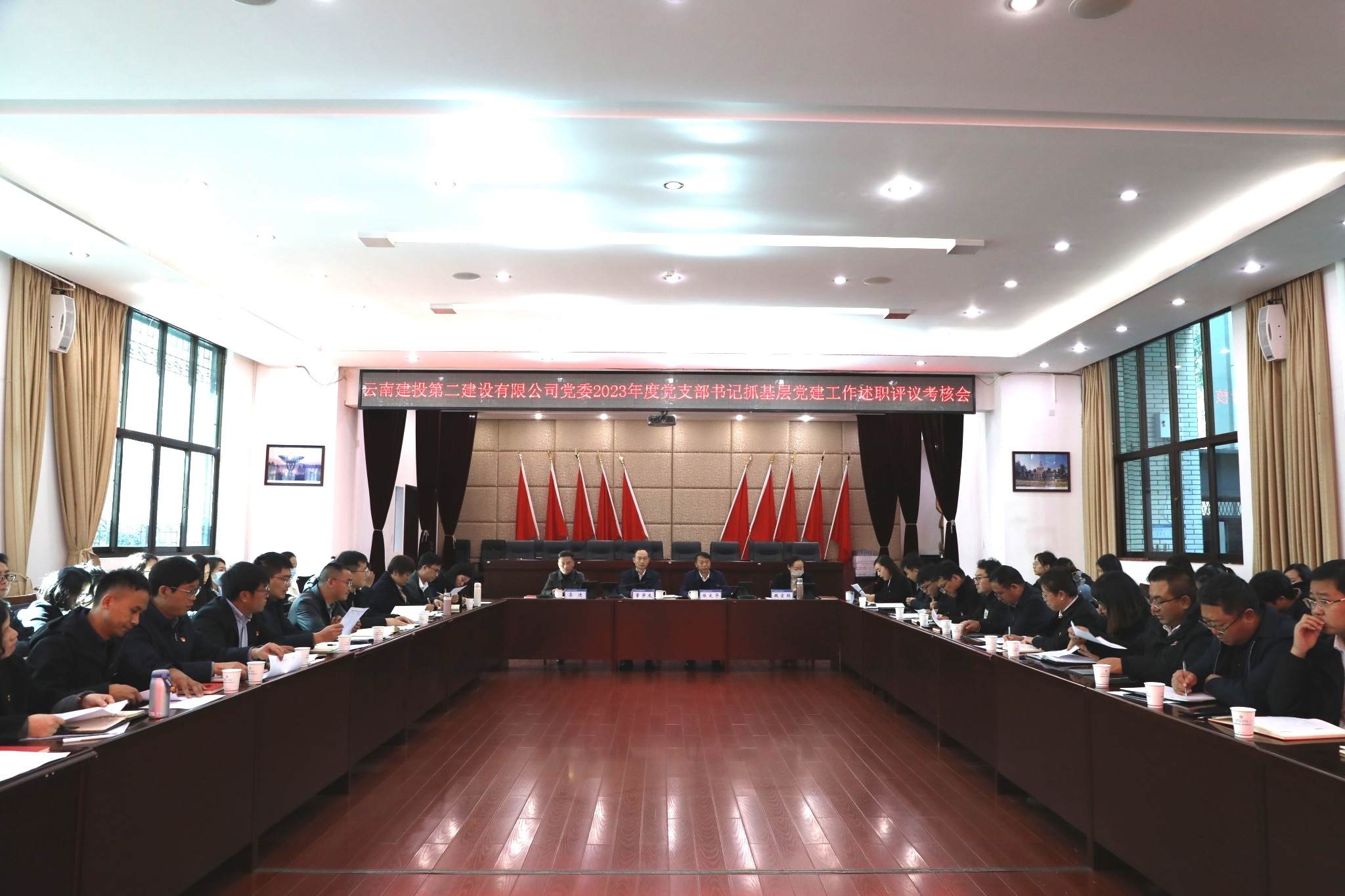 【公司要聞】公司黨委召開2023年度黨支部書記抓基層黨建工作述職評議考核會