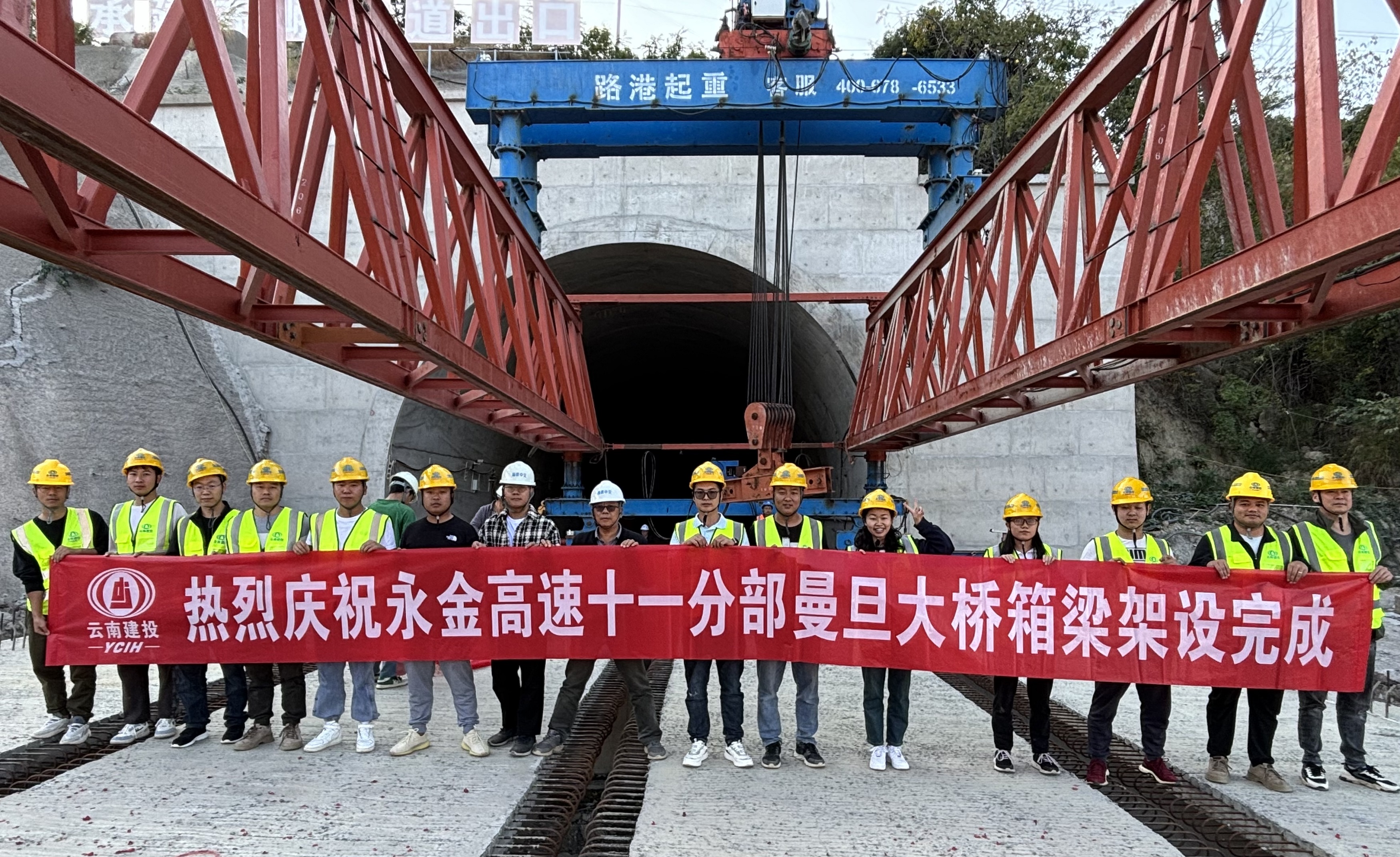 【項(xiàng)目動(dòng)態(tài)】永金高速十一分部全線箱梁架設(shè)完成