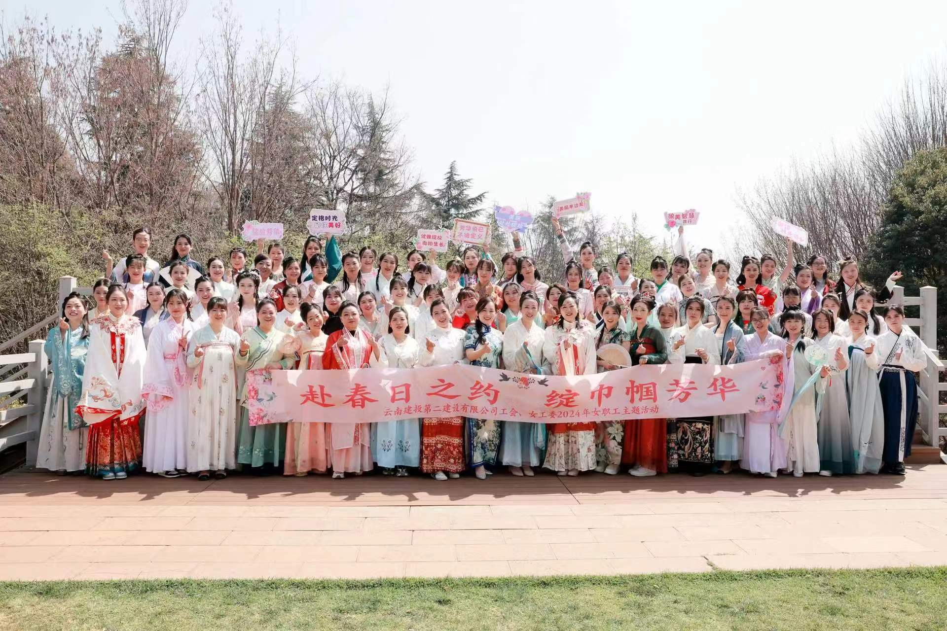 展巾幗風(fēng)采 品國風(fēng)雅韻——公司工會、女工委組織開展女職工主題活動