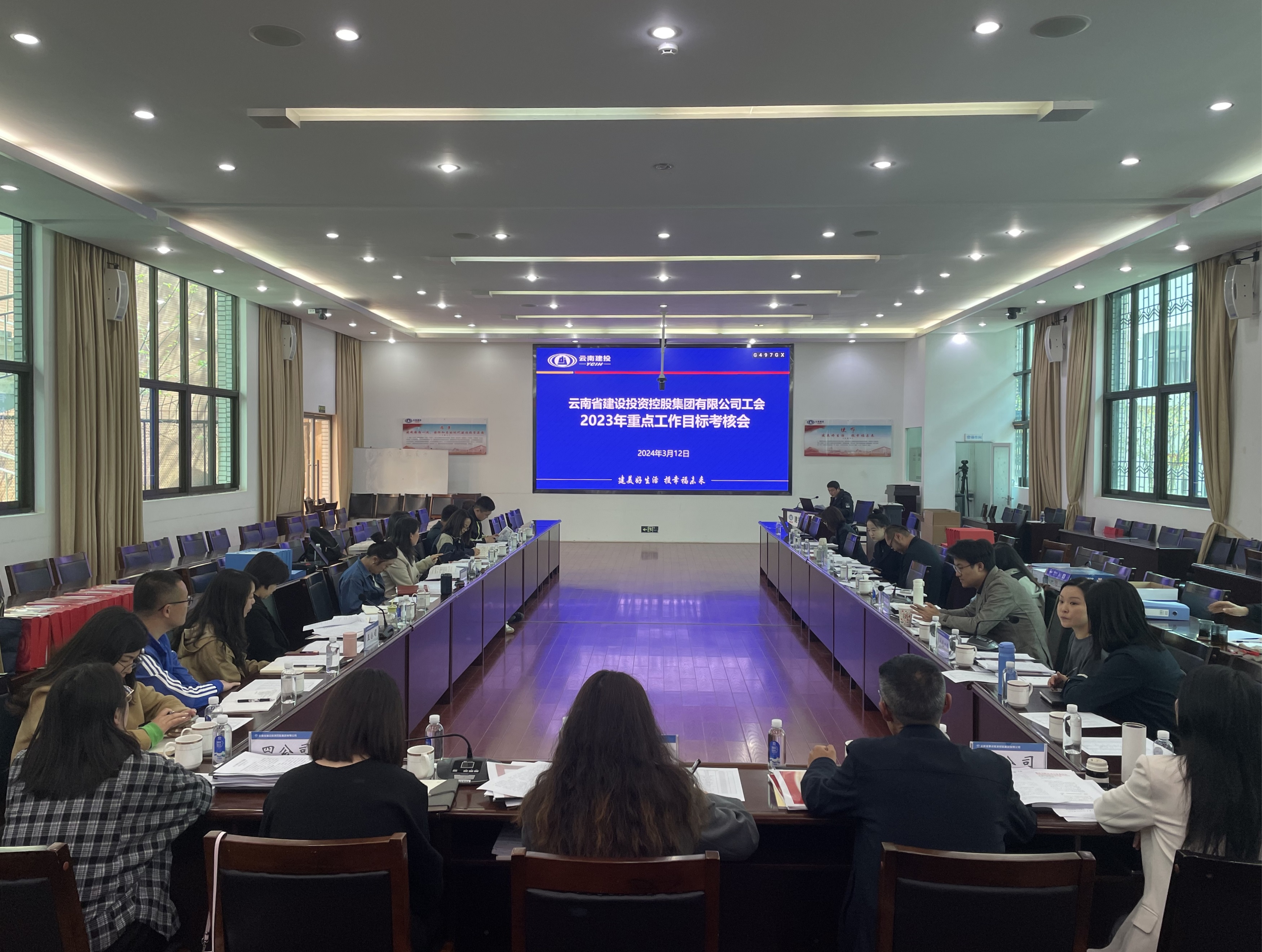 履職盡責(zé) 擔(dān)當(dāng)作為！集團工會到公司開展2023年重點工作目標(biāo)考核會