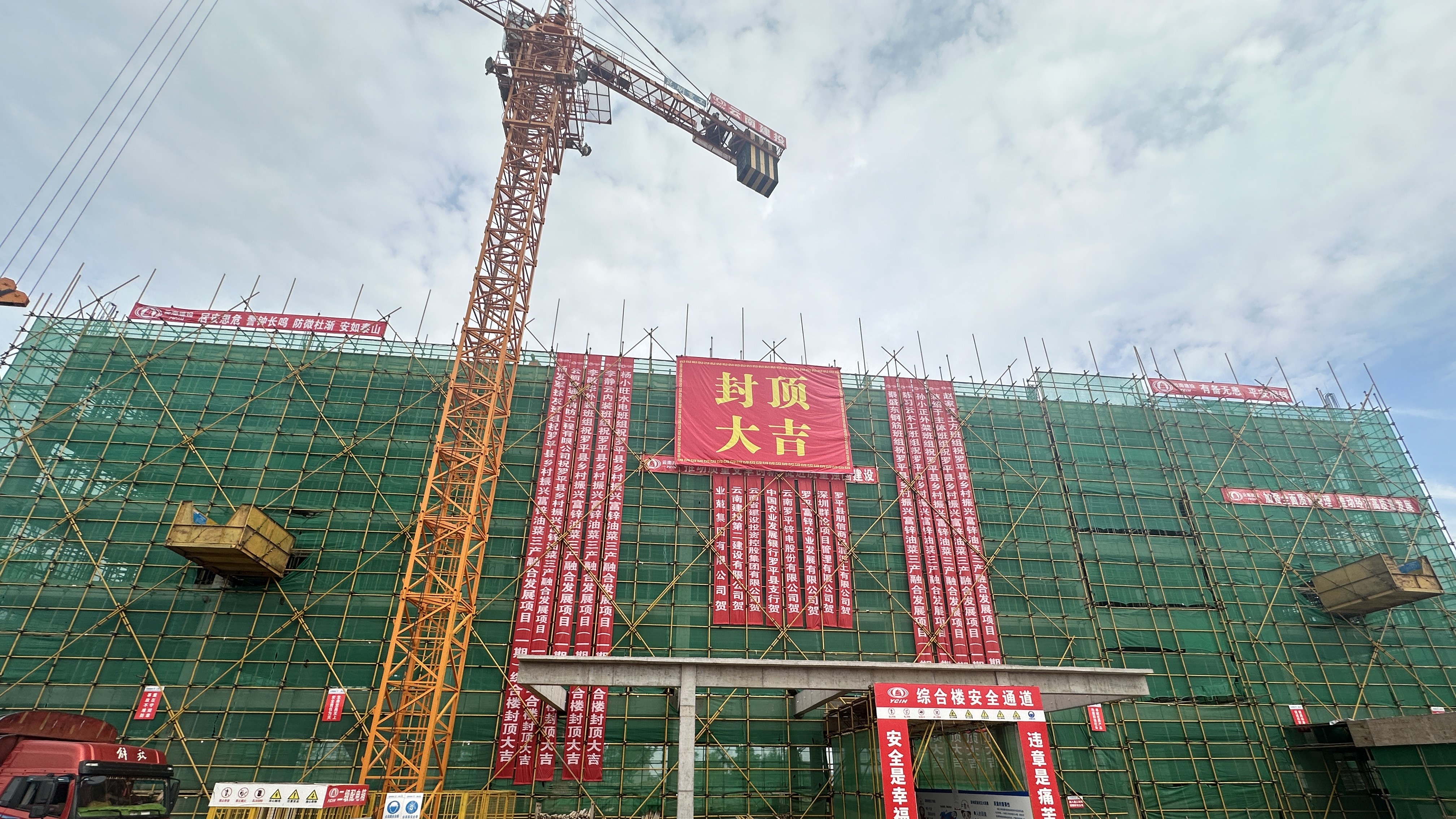 【搶抓黃金期 奮戰(zhàn)100天】羅平縣鄉(xiāng)村振興富鋅油菜三產(chǎn)融合發(fā)展項(xiàng)目（一期）綜合樓項(xiàng)目主體結(jié)構(gòu)順利封頂