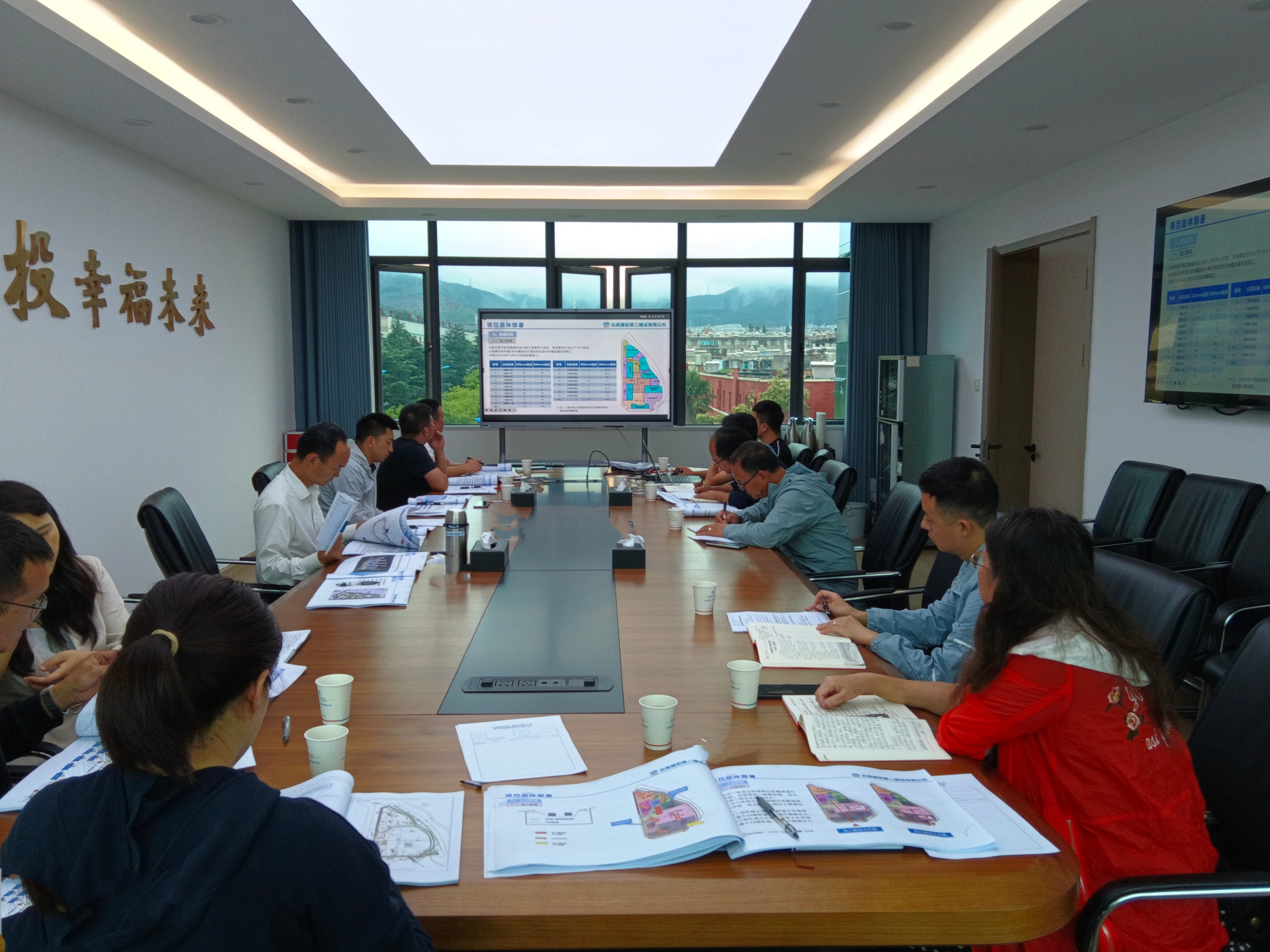 【公司要聞】公司召開金樾玖璋小區(qū)項(xiàng)目策劃評審會(huì)