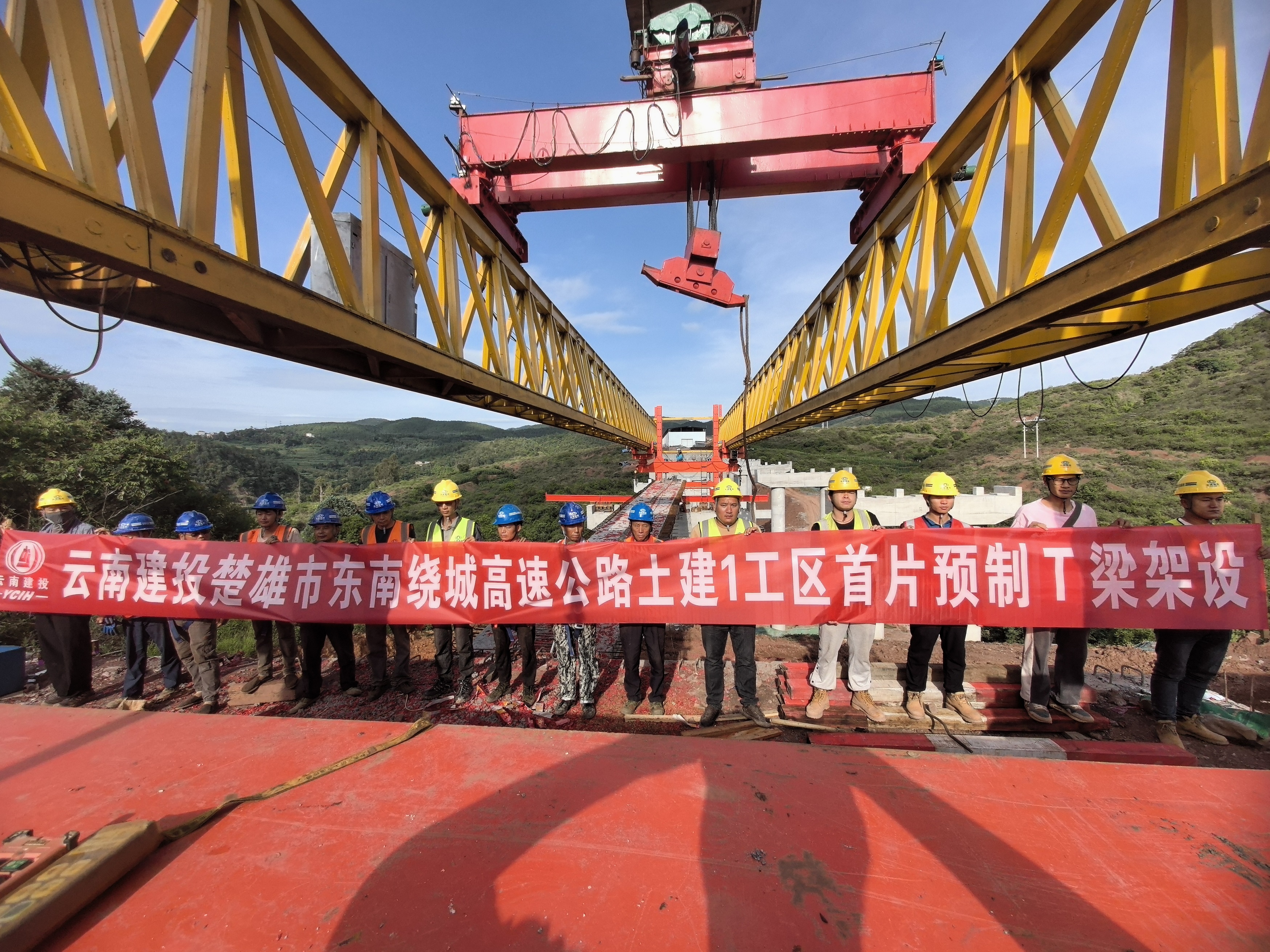 【項(xiàng)目動(dòng)態(tài)】楚雄東南繞高速土建1工區(qū)首片預(yù)制T梁順利架設(shè)