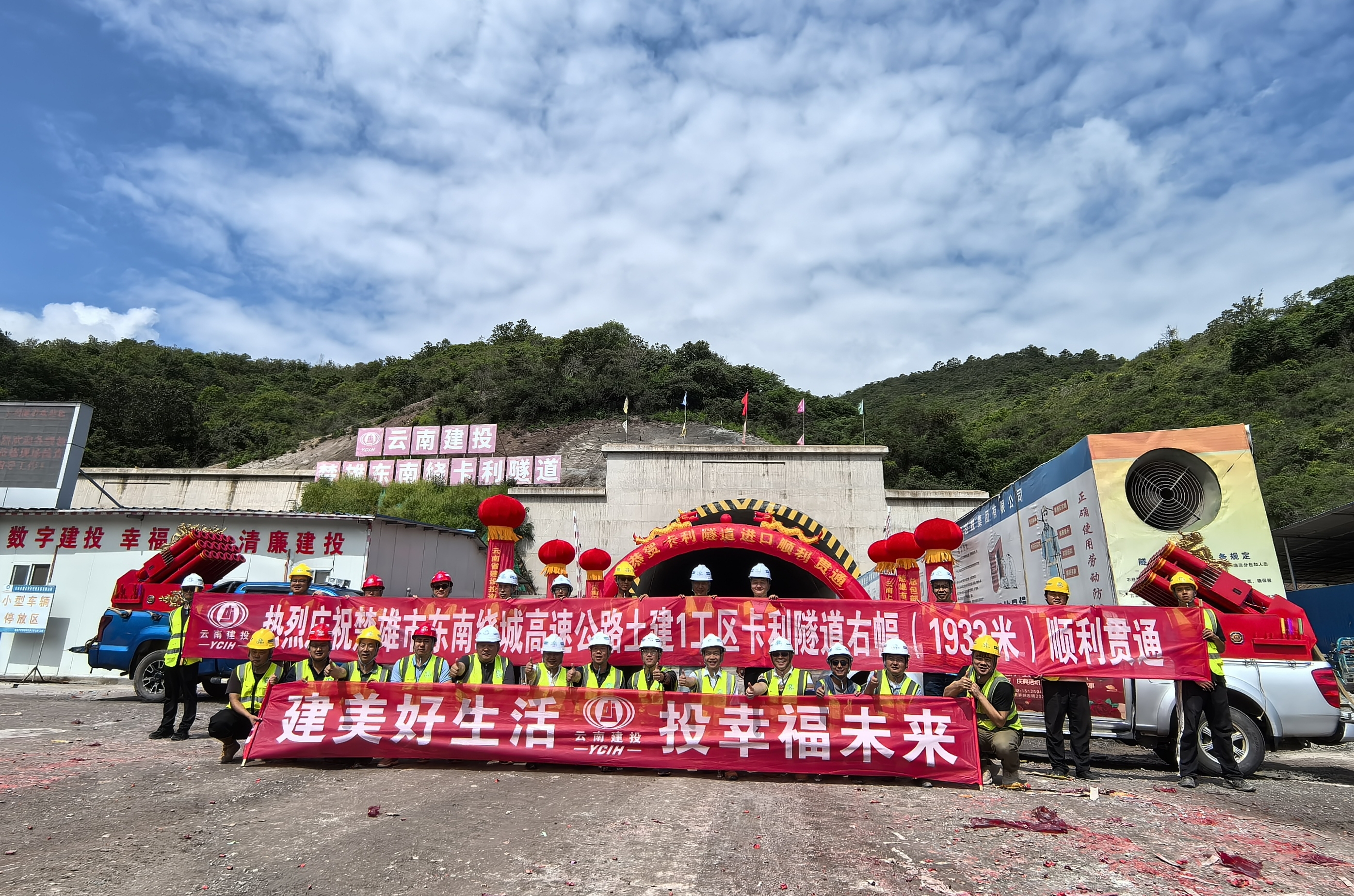 【項(xiàng)目動態(tài)】楚雄市東南繞城高速公路土建一工區(qū)卡利隧道右幅順利貫通