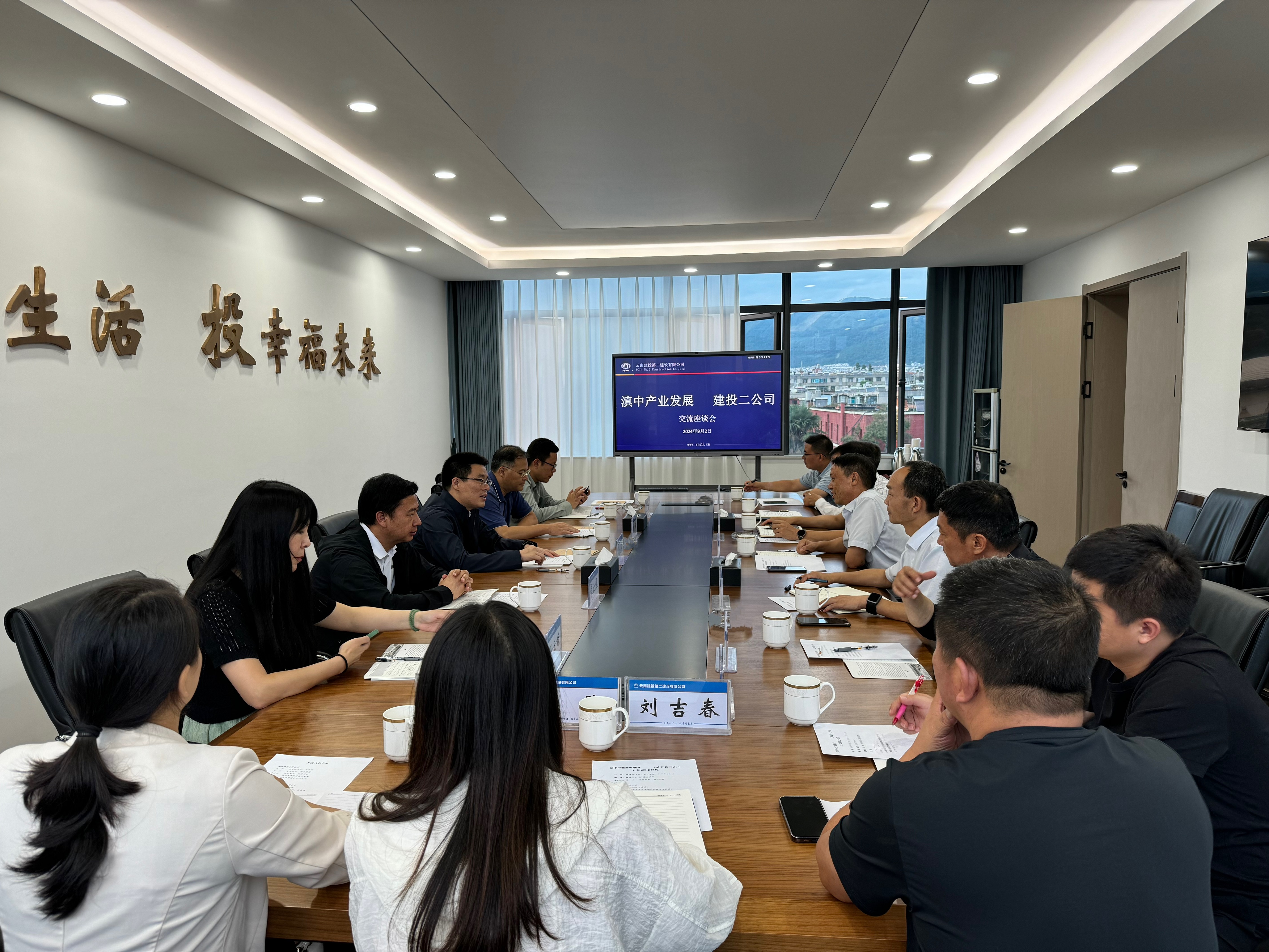 【公司要聞】云南省滇中產(chǎn)業(yè)發(fā)展集團(tuán)有限責(zé)任公司到公司交流座談