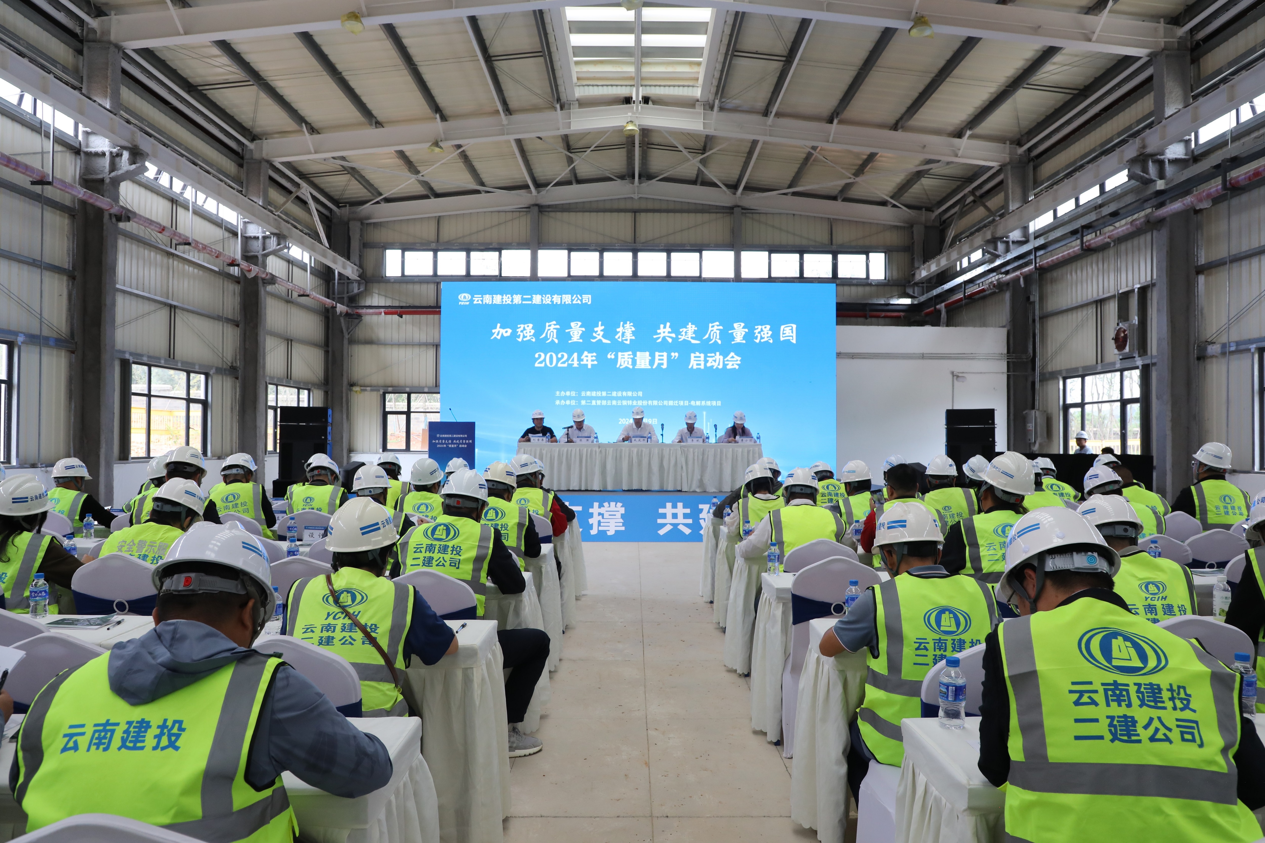加強(qiáng)質(zhì)量支撐 共建質(zhì)量強(qiáng)國 公司2024年“質(zhì)量月”活動正式啟動
