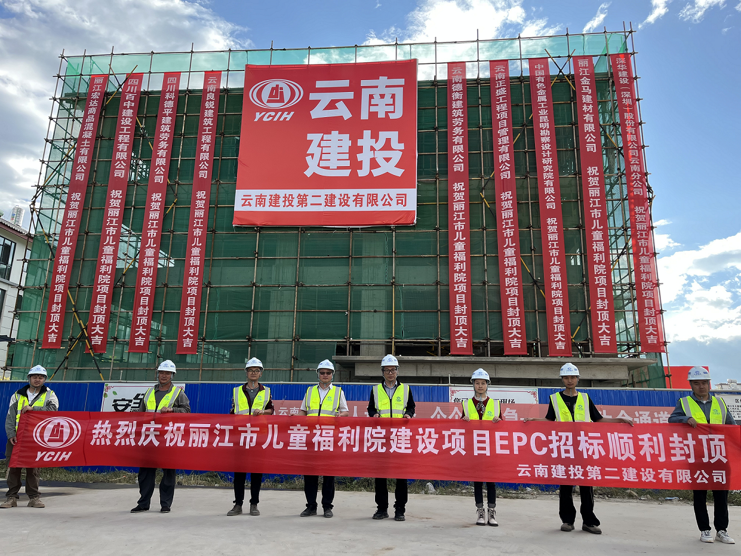 【百日攻堅(jiān)】麗江市兒童福利院建設(shè)項(xiàng)目首棟封頂