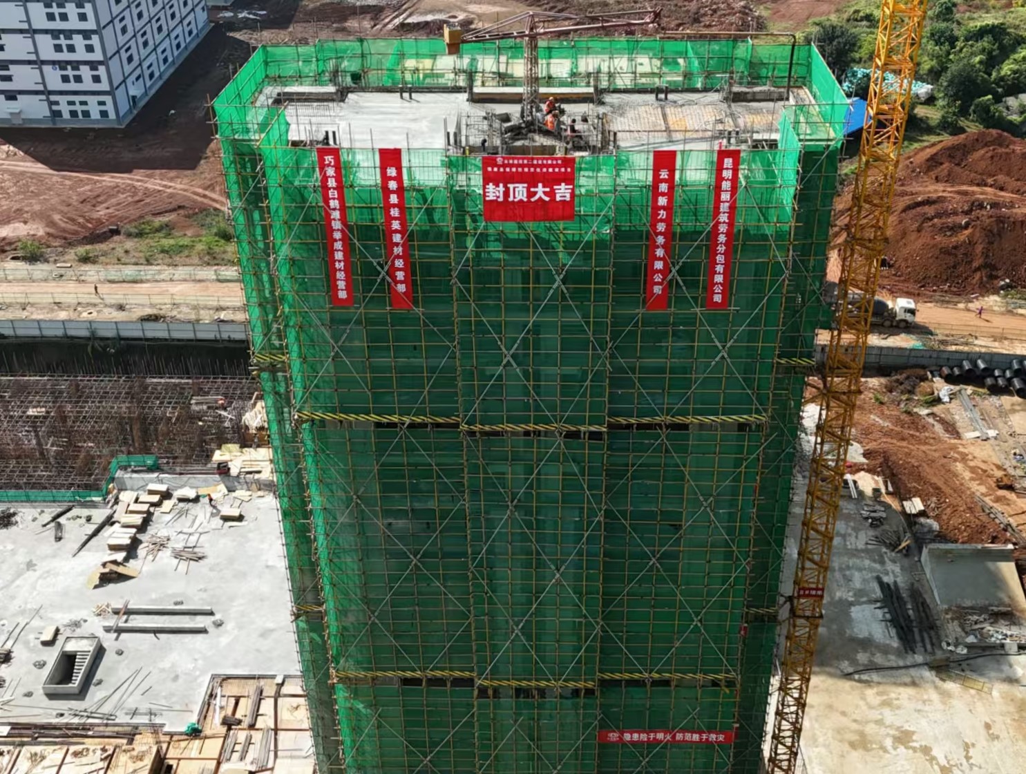 【百日攻堅(jiān)】鎮(zhèn)康縣保障性租賃住房建設(shè)項(xiàng)目首棟順利封頂