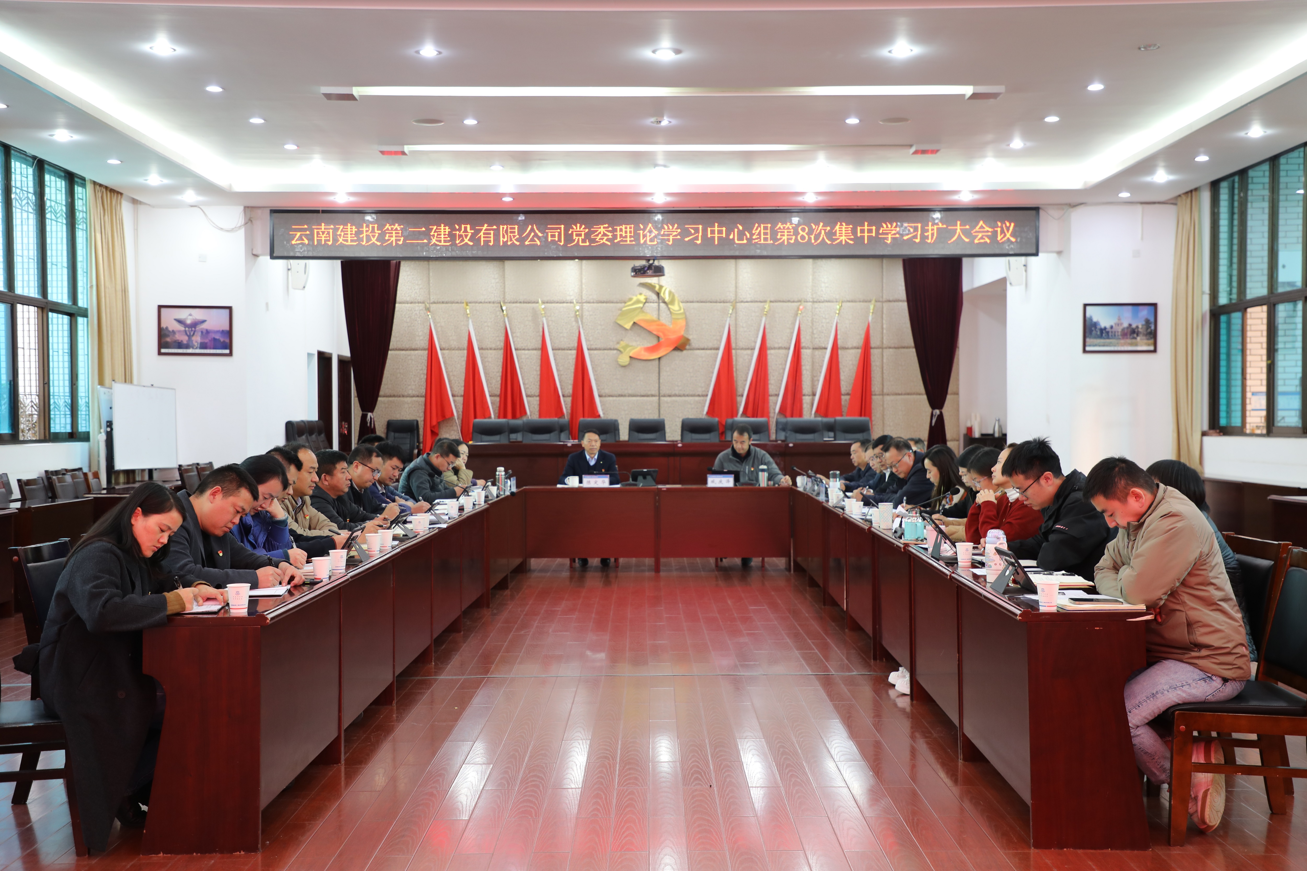 【公司要聞】公司召開黨委理論學(xué)習(xí)中心組第8次集中學(xué)習(xí)（擴(kuò)大）會(huì)議