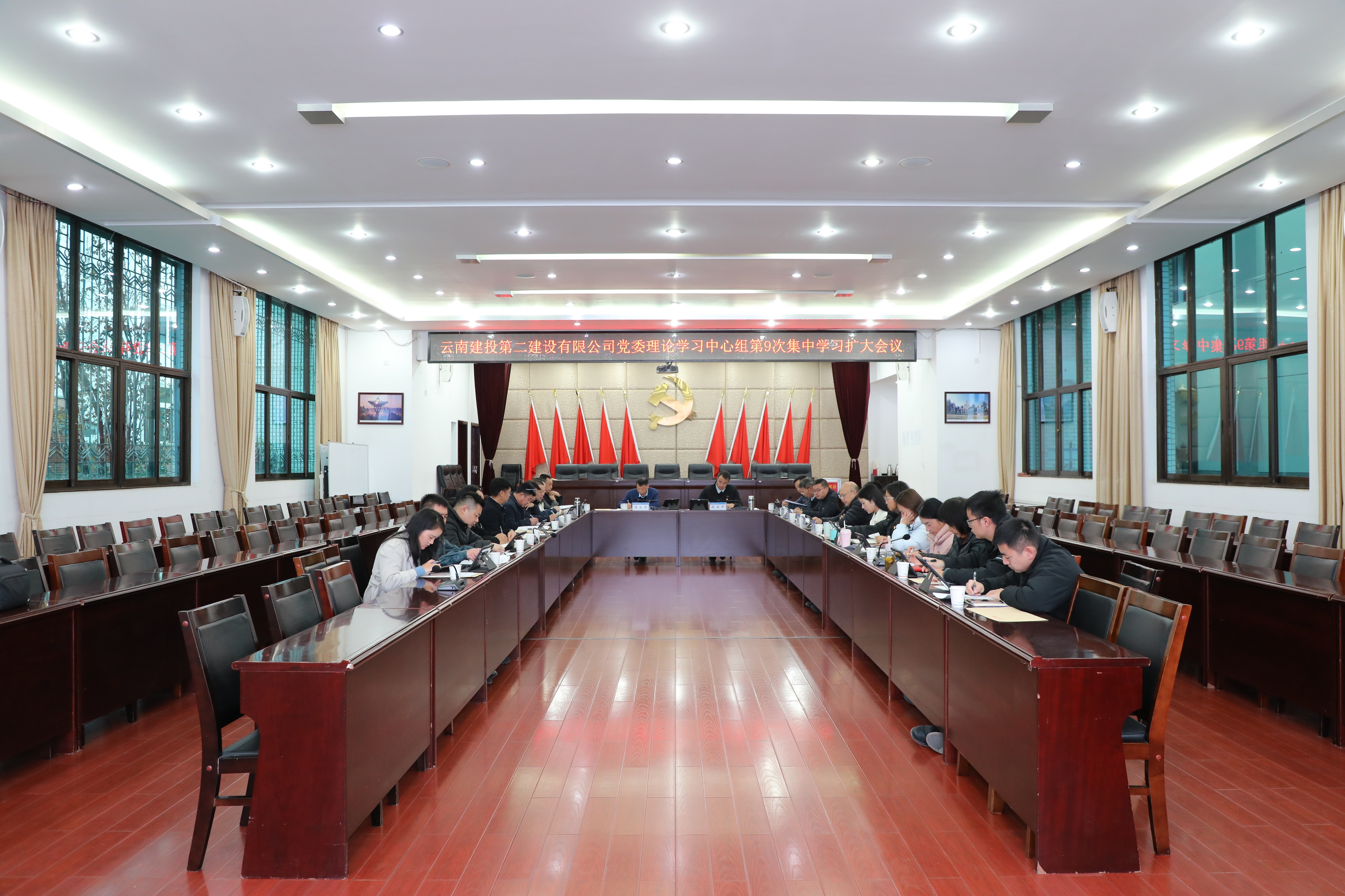 【公司要聞】公司召開黨委理論學(xué)習(xí)中心組第9次集中學(xué)習(xí)（擴(kuò)大）會(huì)議