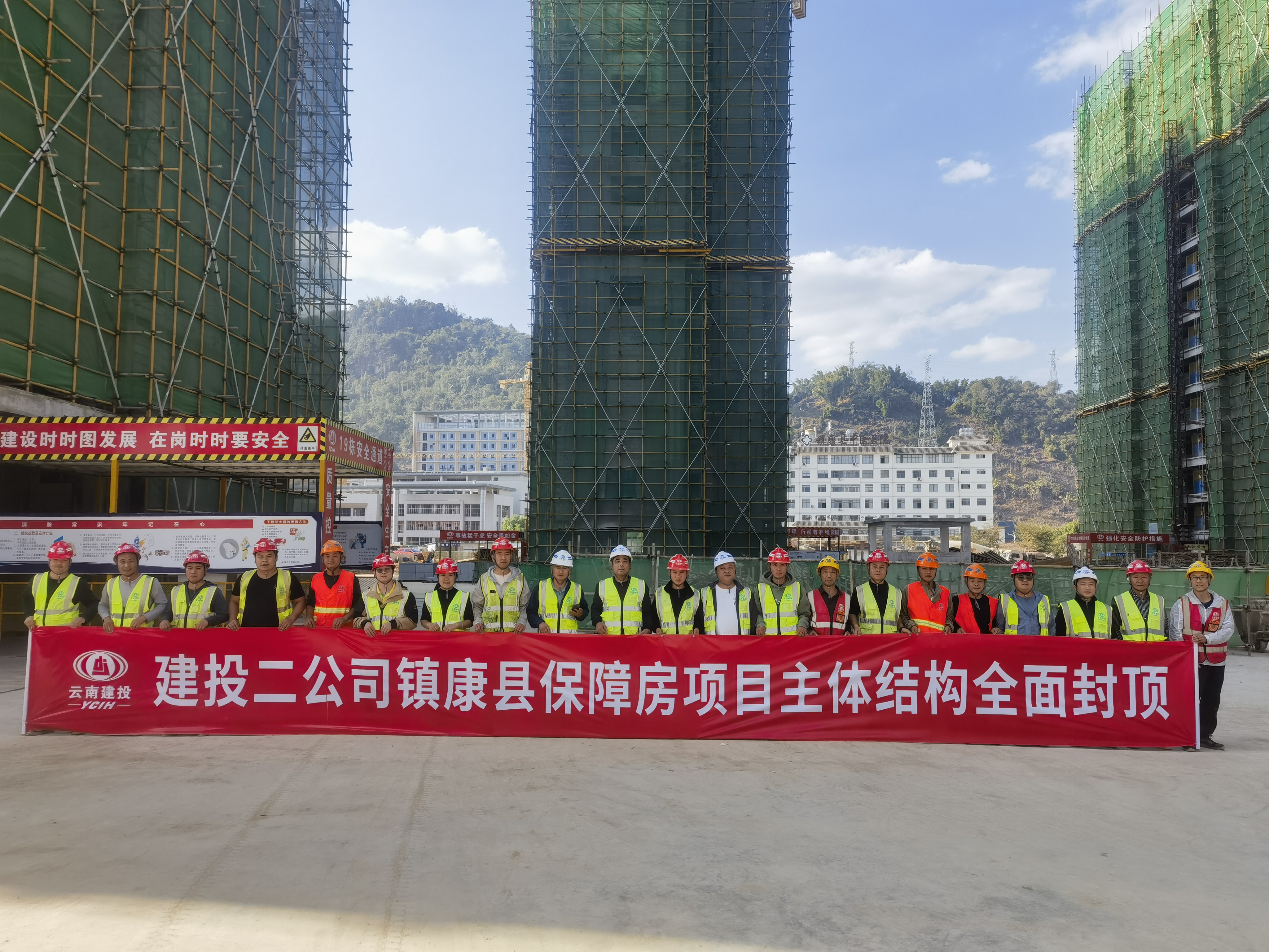 【項(xiàng)目動(dòng)態(tài)】鎮(zhèn)康縣保障性租賃住房建設(shè)項(xiàng)目主體結(jié)構(gòu)全面封頂