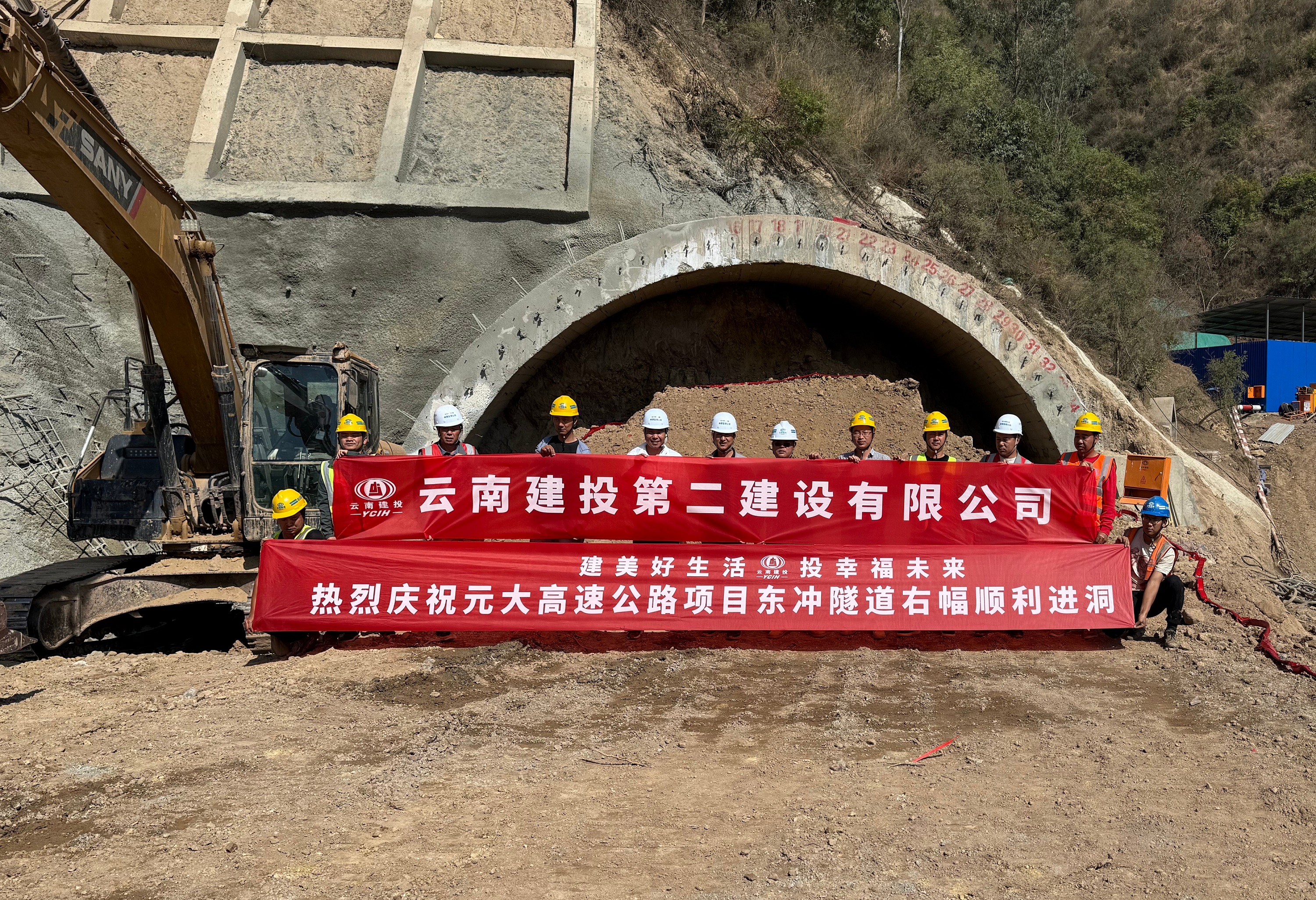 【項(xiàng)目動態(tài)】元大高速土建10分部東沖隧道右幅順利進(jìn)洞