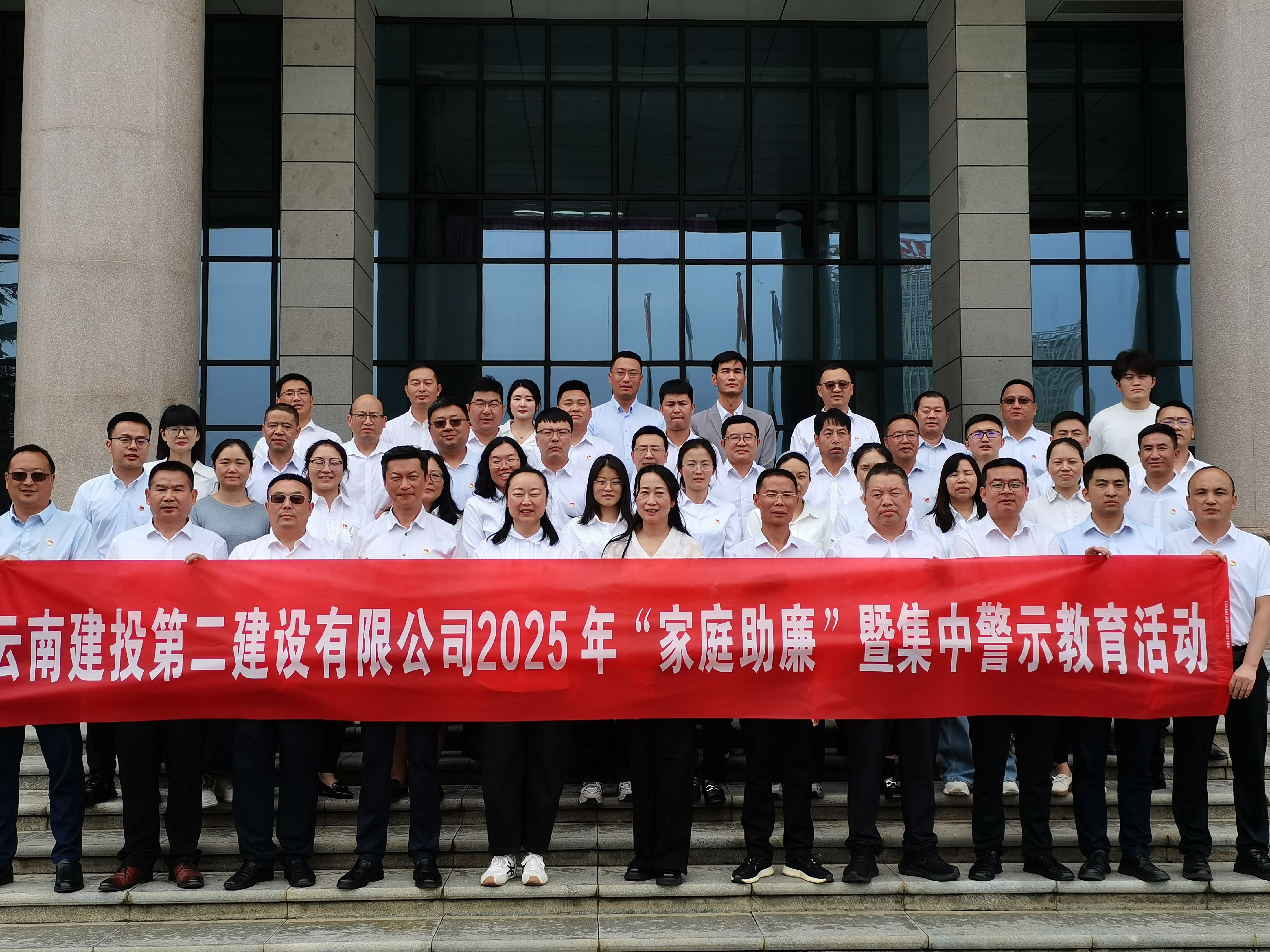 凝聚家庭力量 共話廉潔新風(fēng)——公司紀(jì)委組織開展2025年“家庭助廉”座談會暨集中警示教育活動