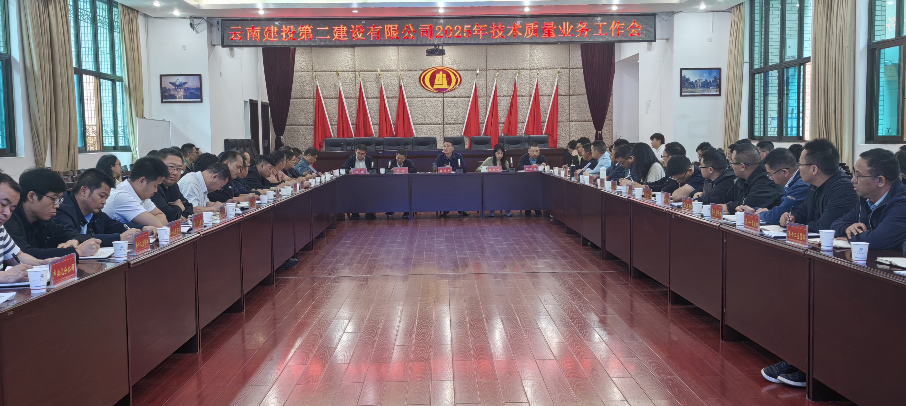 【公司動態(tài)】公司召開2025年技術(shù)質(zhì)量業(yè)務(wù)工作會