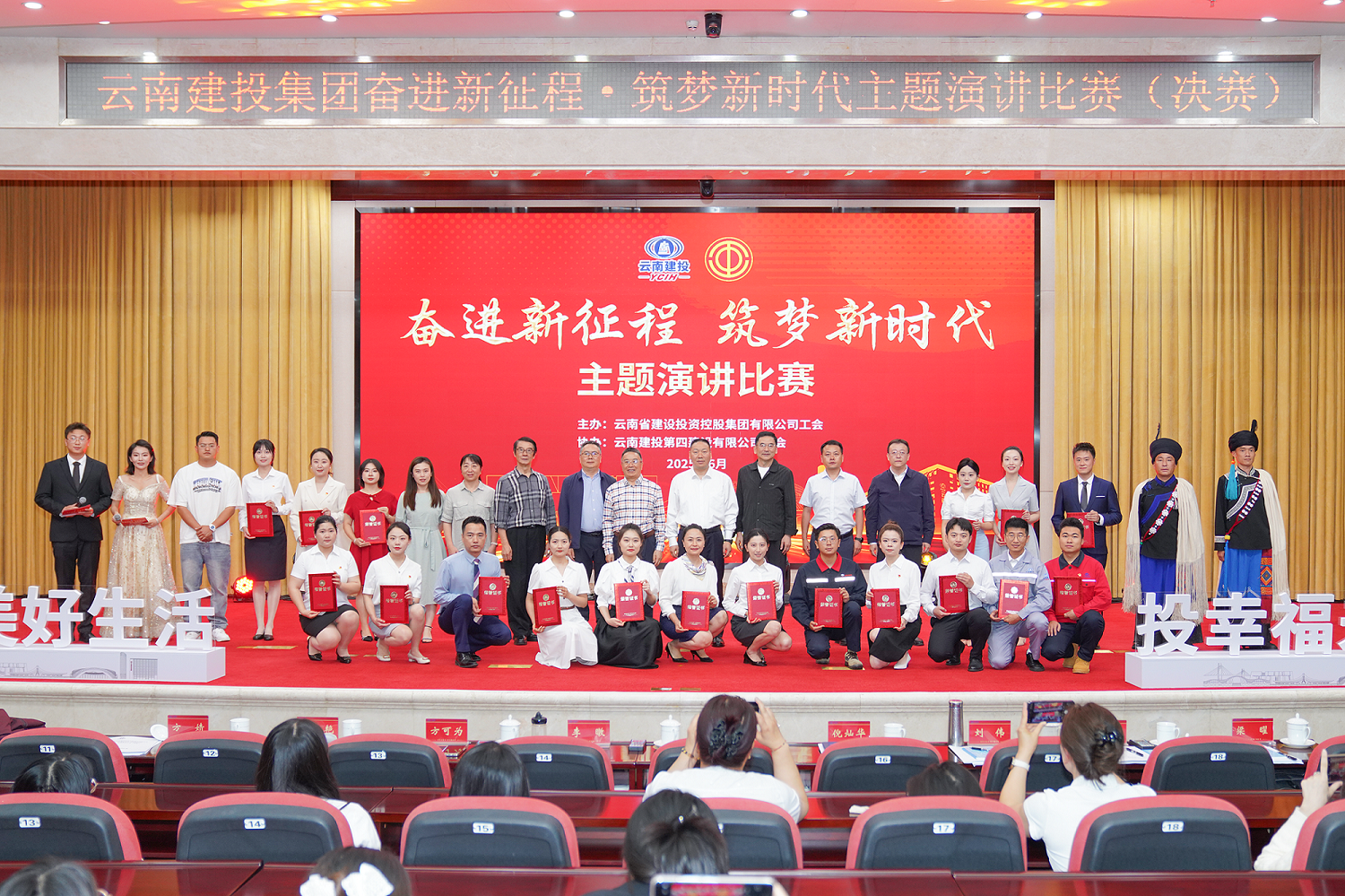 【創(chuàng)先爭優(yōu)】公司職工榮獲集團(tuán)工會“奮進(jìn)新征程 筑夢新時代”主題演講比賽三等獎