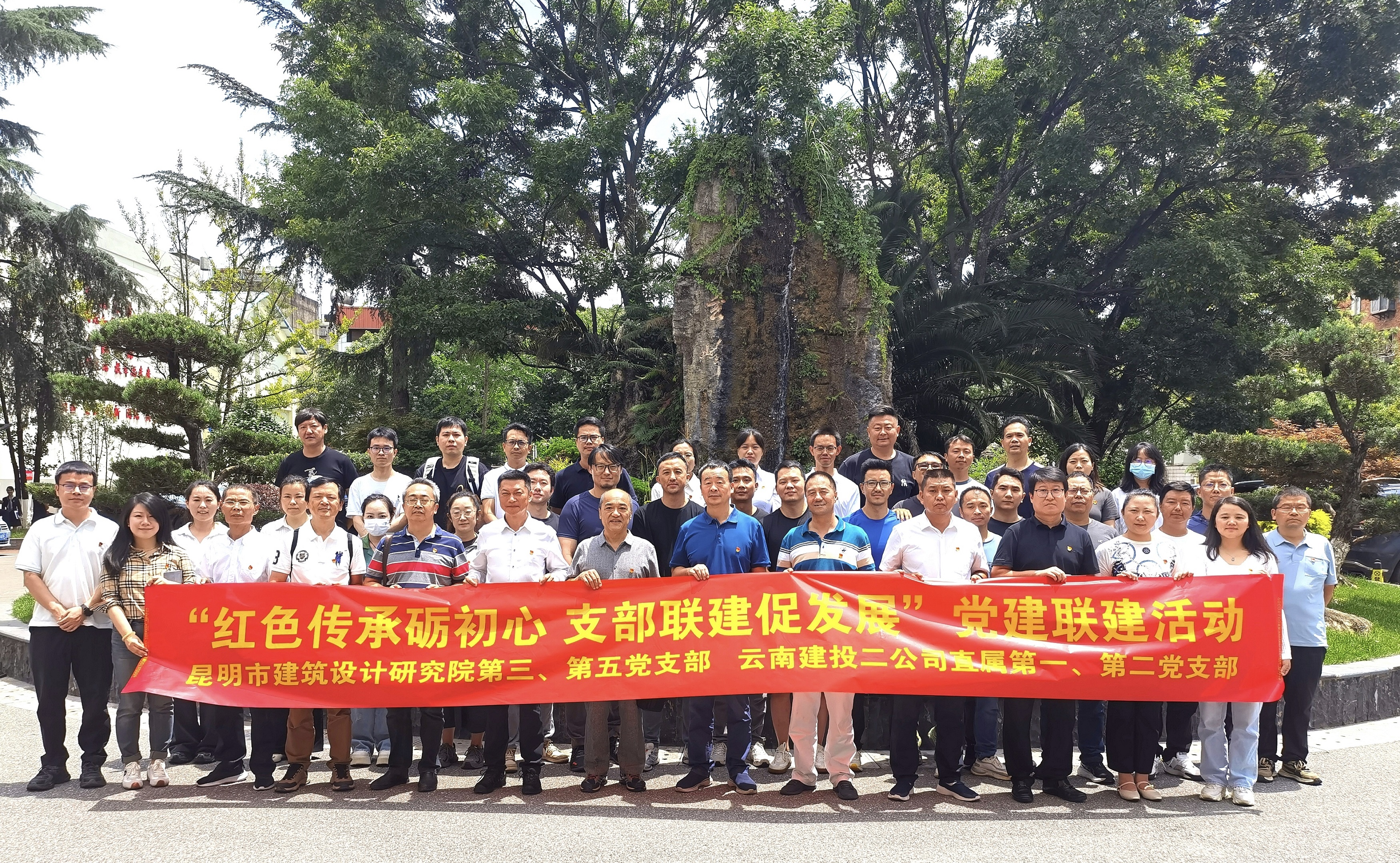 共建共贏！公司與昆明市建筑設(shè)計研究院開展黨建聯(lián)建共建活動