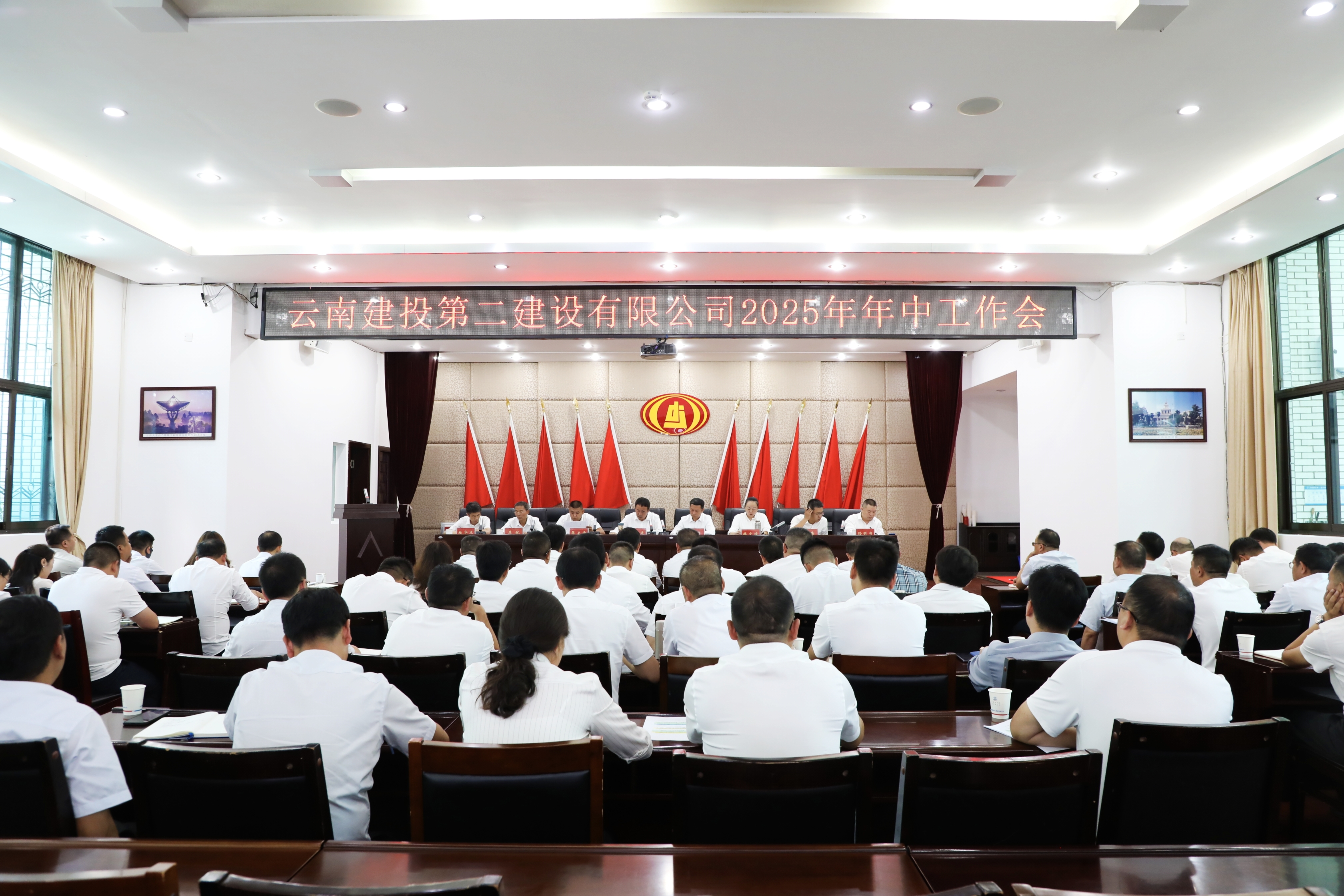 奮楫攻堅破困局 決戰(zhàn)決勝保目標(biāo) 奮力實現(xiàn)年度目標(biāo)任務(wù) 公司召開2025年年中工作會