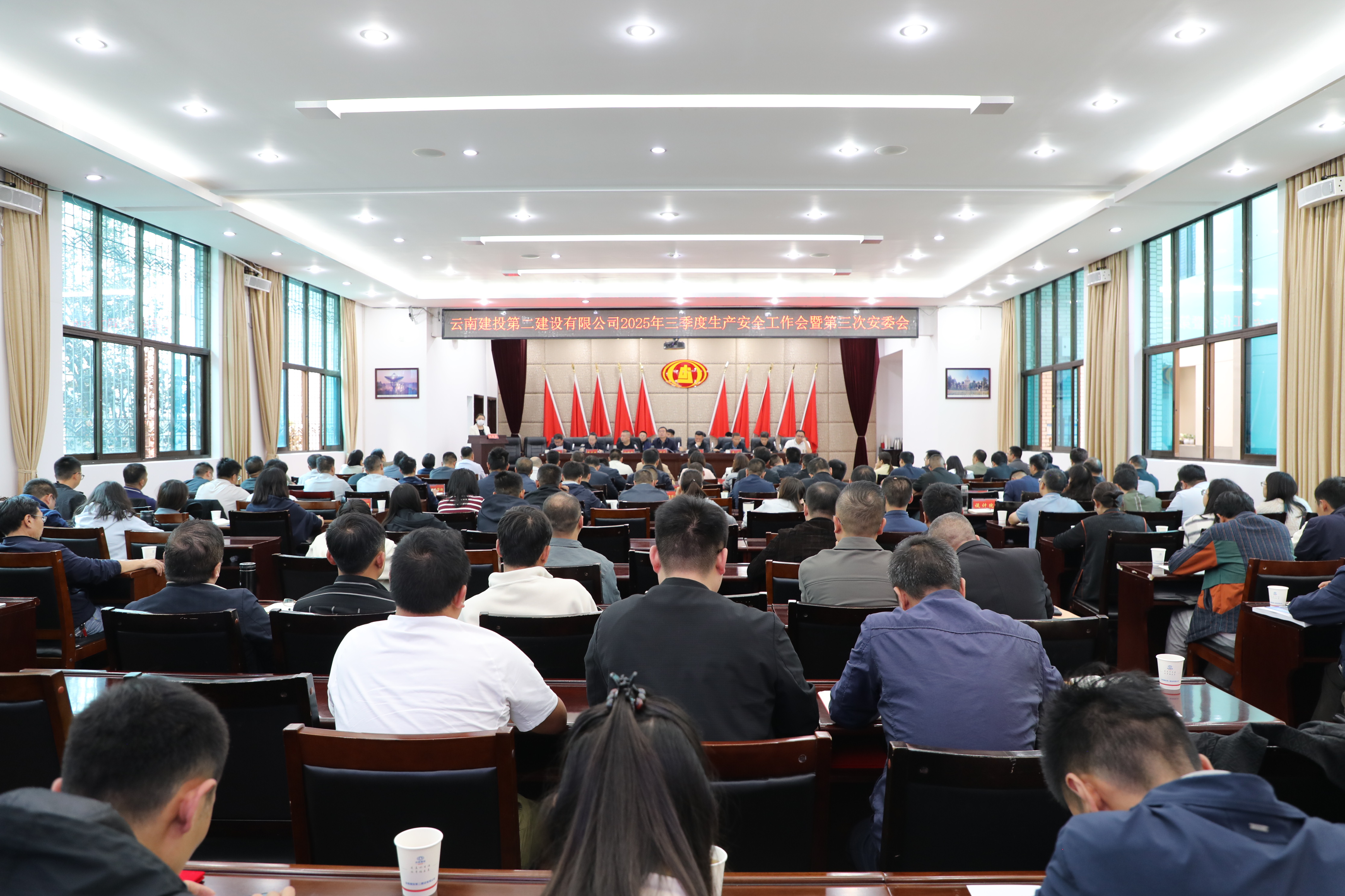 【公司要聞】公司召開(kāi)2025年三季度生產(chǎn)安全工作會(huì)暨第三次安委會(huì)會(huì)議