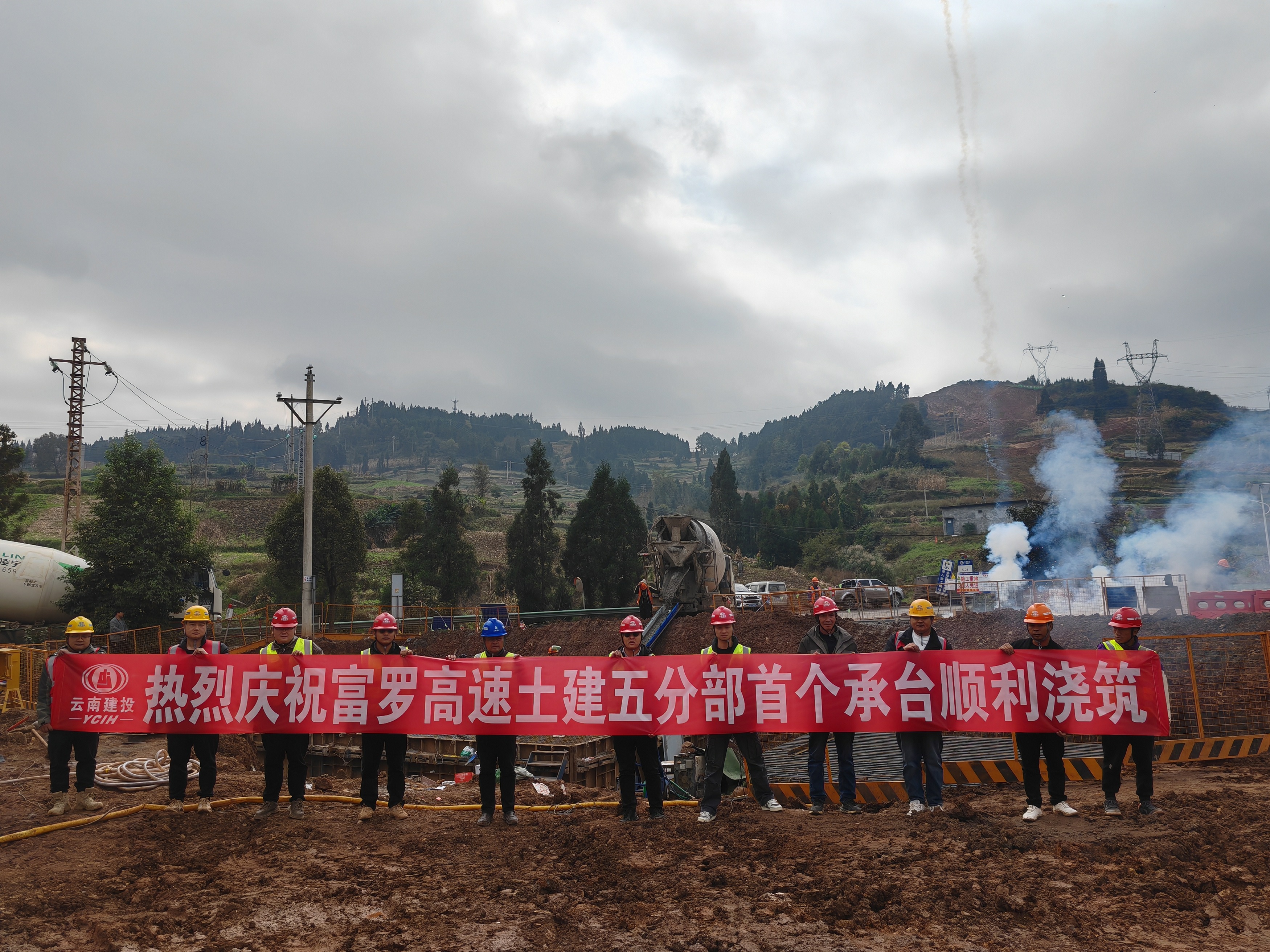 【奮戰(zhàn)80天 決勝全年度】富羅高速土建五分部首個(gè)承臺(tái)順利澆筑