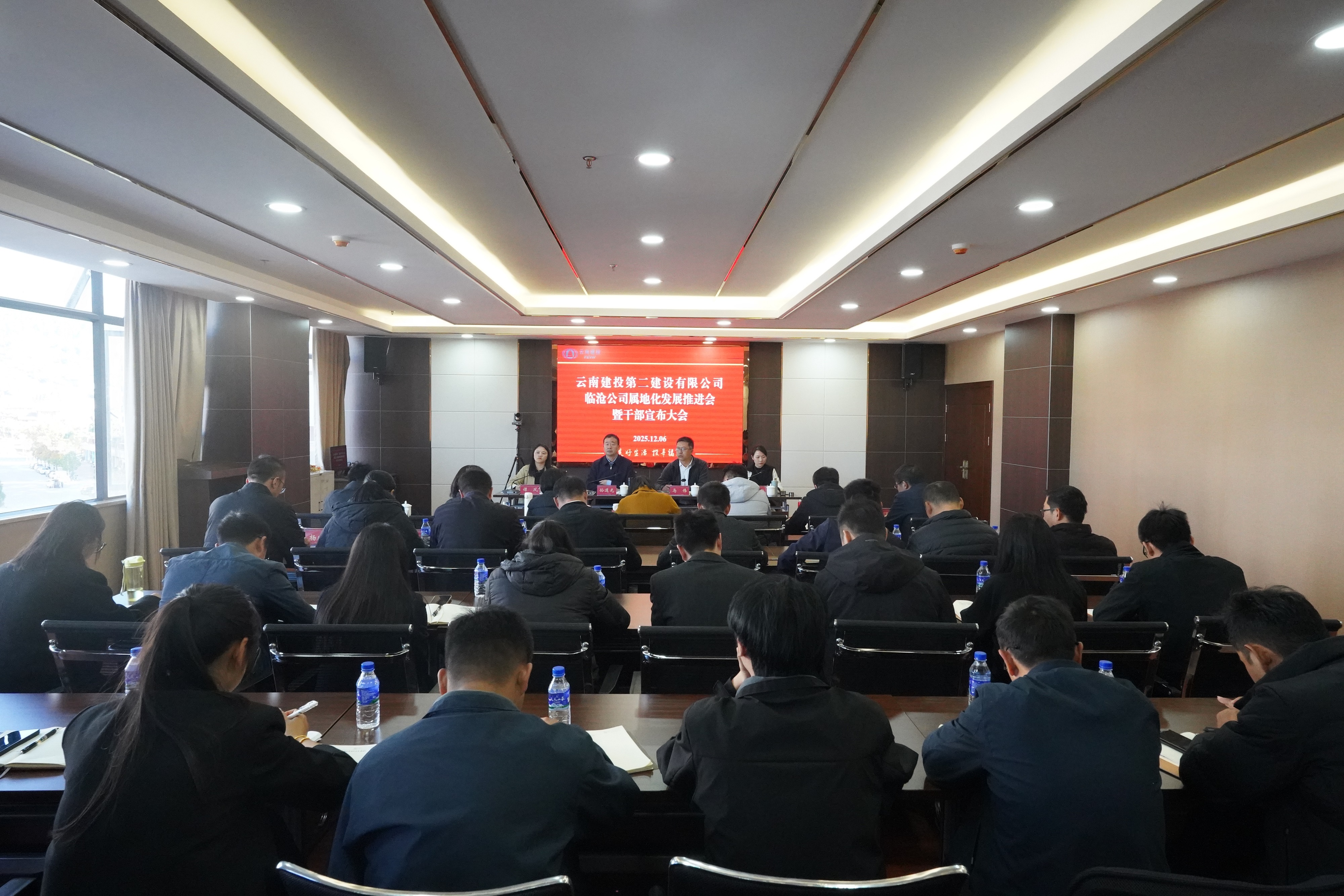 【公司要聞】孫道光率隊(duì)到臨滄公司召開干部宣布大會(huì) 推進(jìn)屬地化改革落地見效